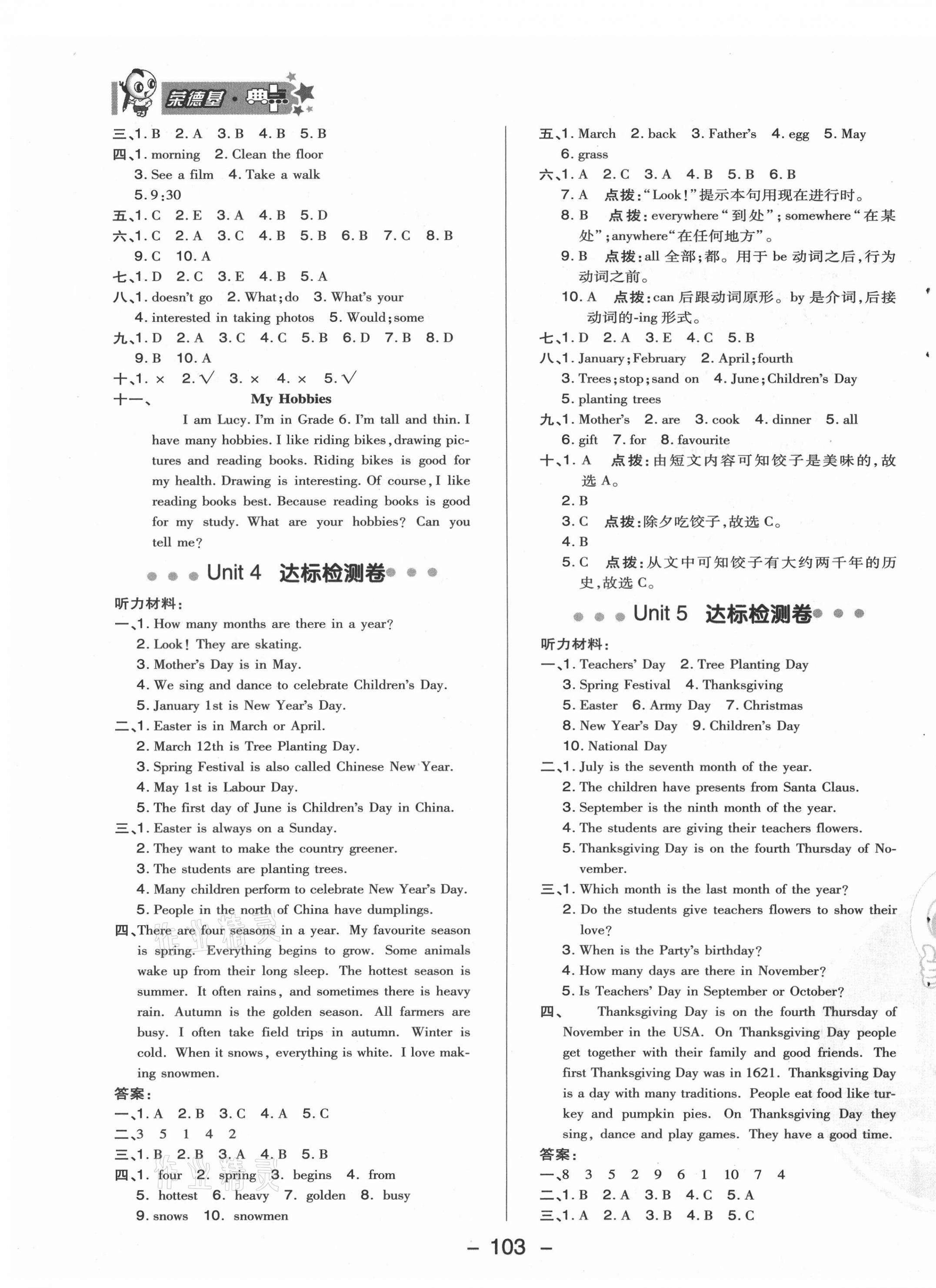 2021年綜合應(yīng)用創(chuàng)新題典中點(diǎn)六年級(jí)英語(yǔ)上冊(cè)人教精通版三起 參考答案第3頁(yè)