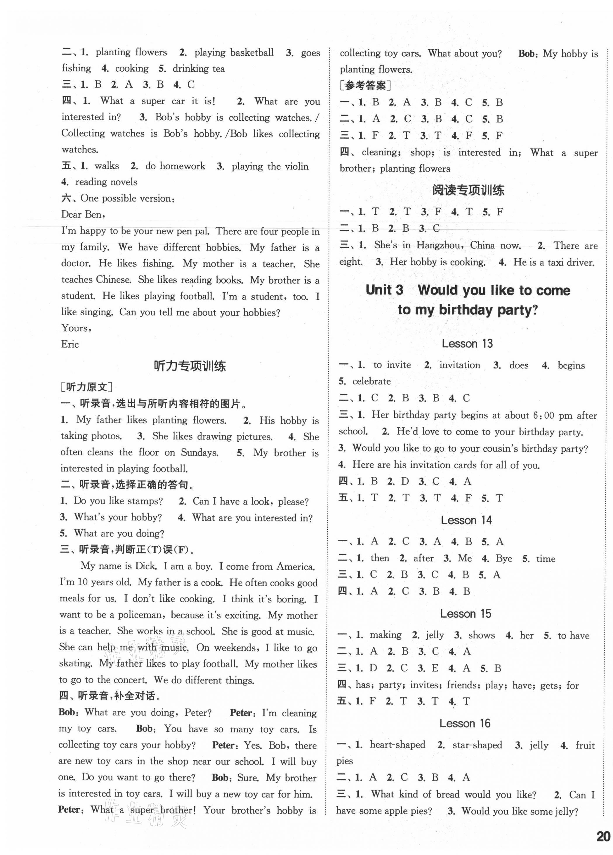 2021年通城学典课时作业本六年级英语上册人教精通版 参考答案第3页