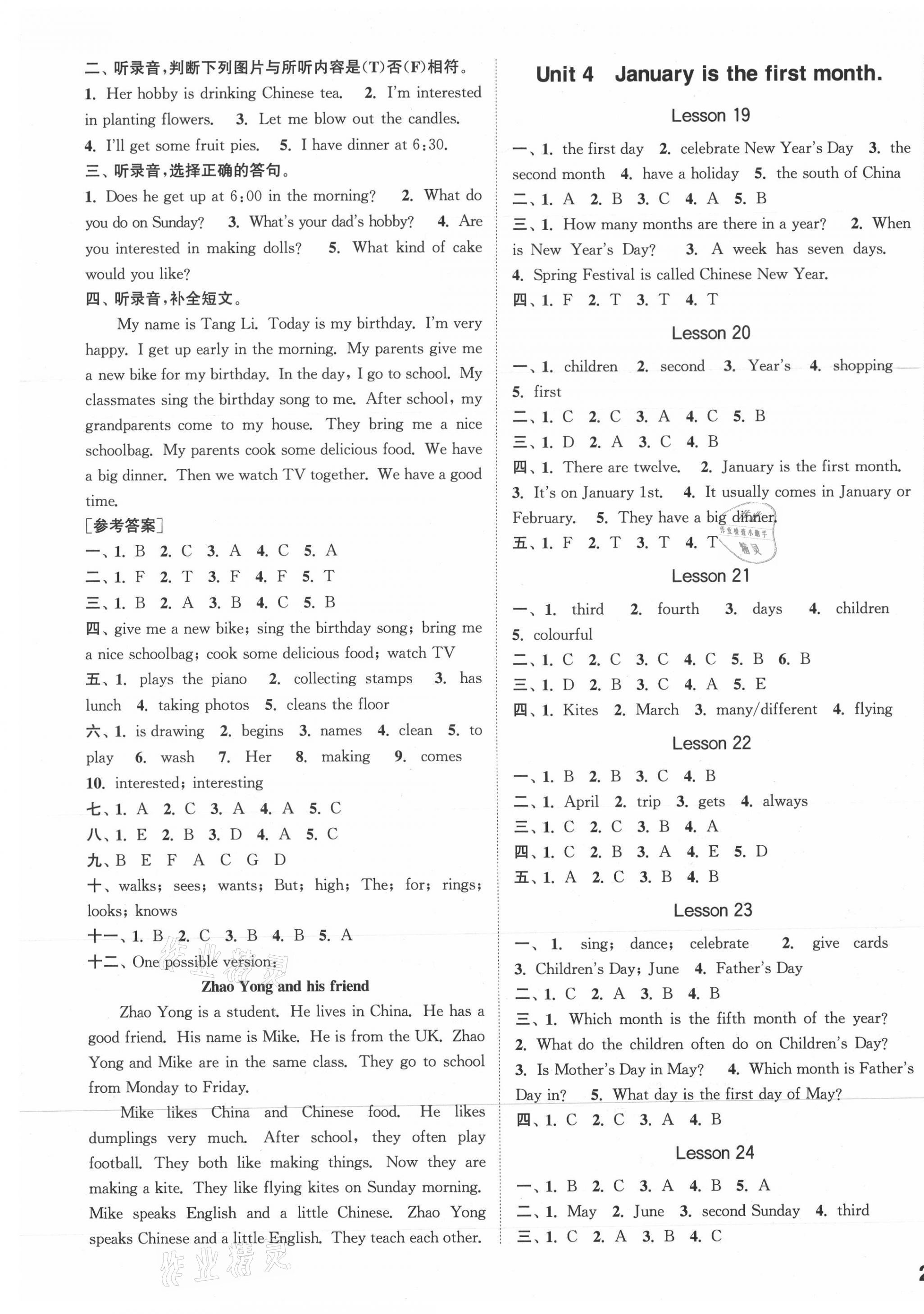 2021年通城學(xué)典課時作業(yè)本六年級英語上冊人教精通版 參考答案第5頁