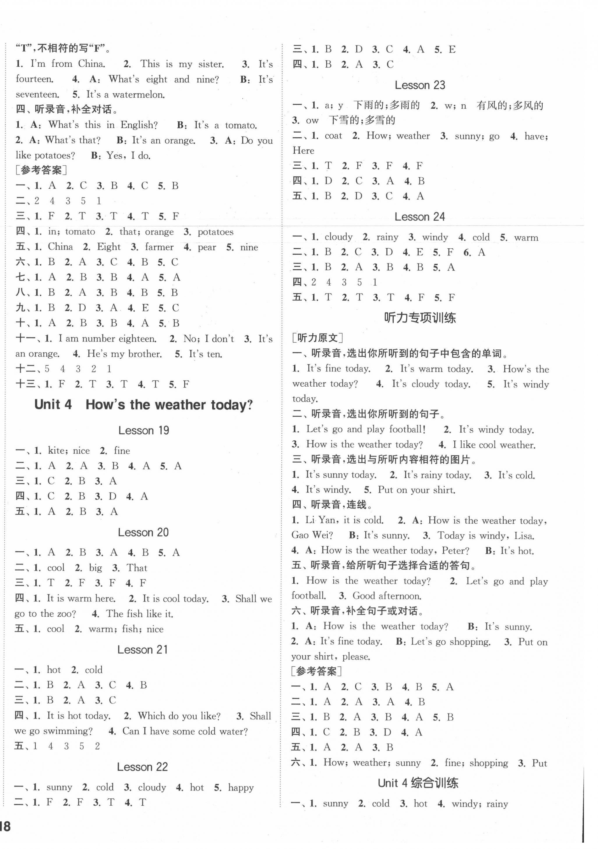 2021年通城學典課時作業(yè)本四年級英語上冊人教精通版 參考答案第4頁