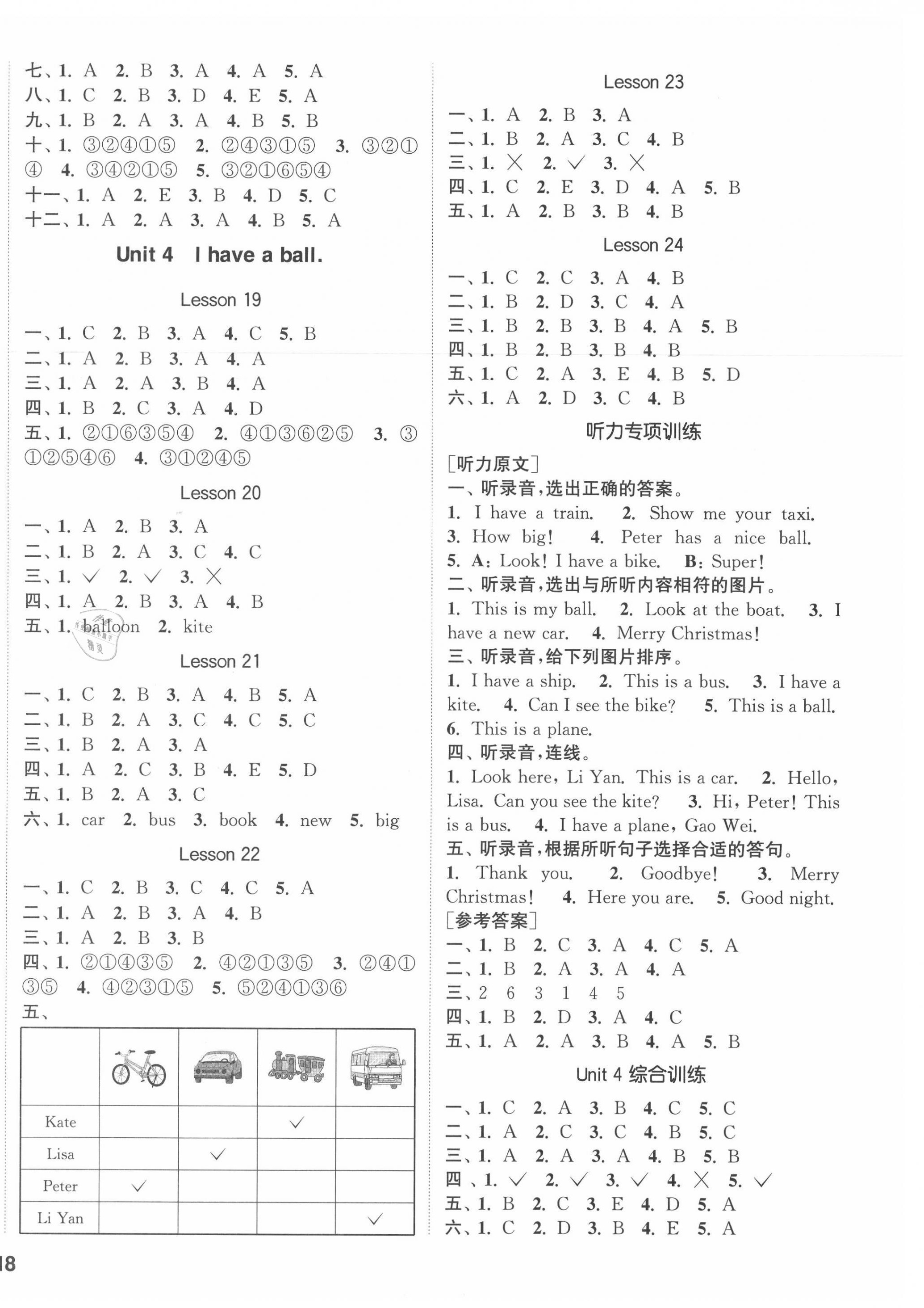 2021年通城學(xué)典課時作業(yè)本三年級英語上冊人教精通版 參考答案第4頁