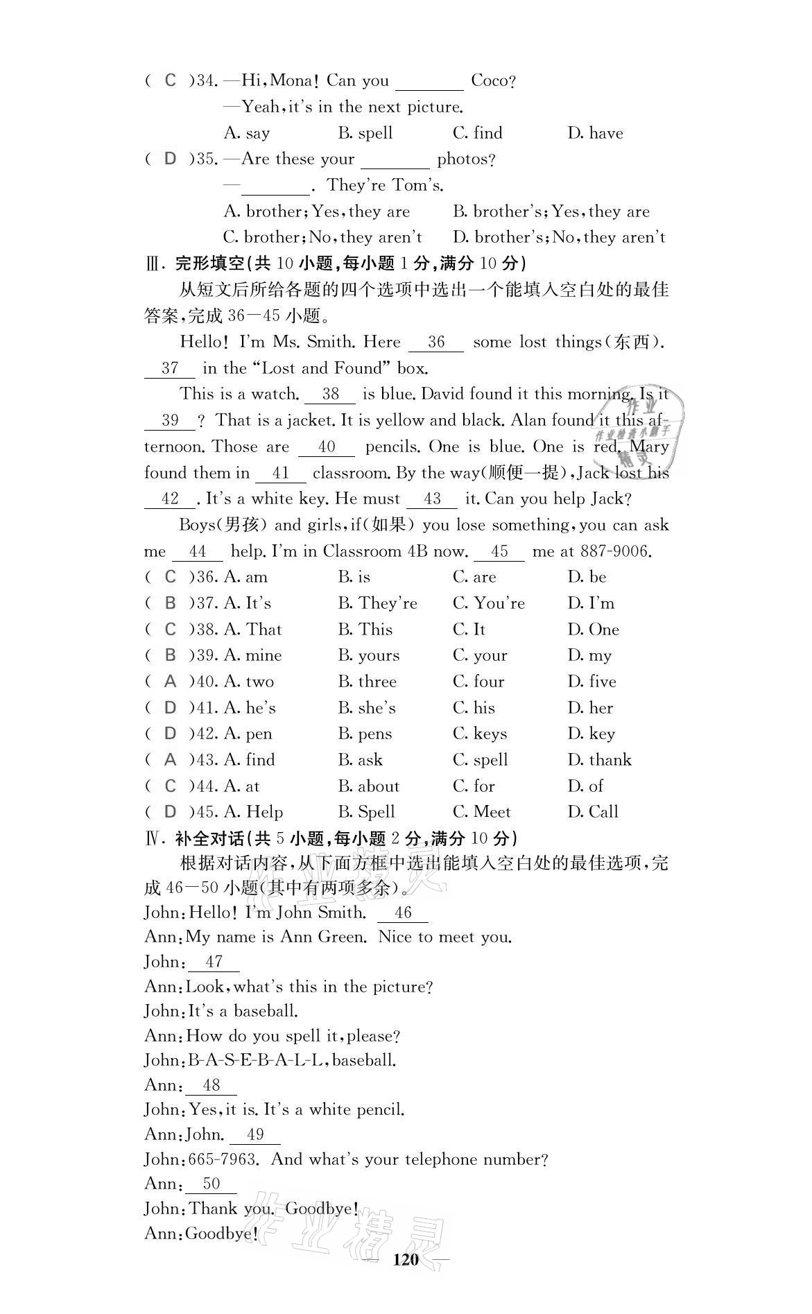 2021年名校課堂內(nèi)外七年級(jí)英語(yǔ)上冊(cè)人教版黔東南專(zhuān)版 參考答案第21頁(yè)