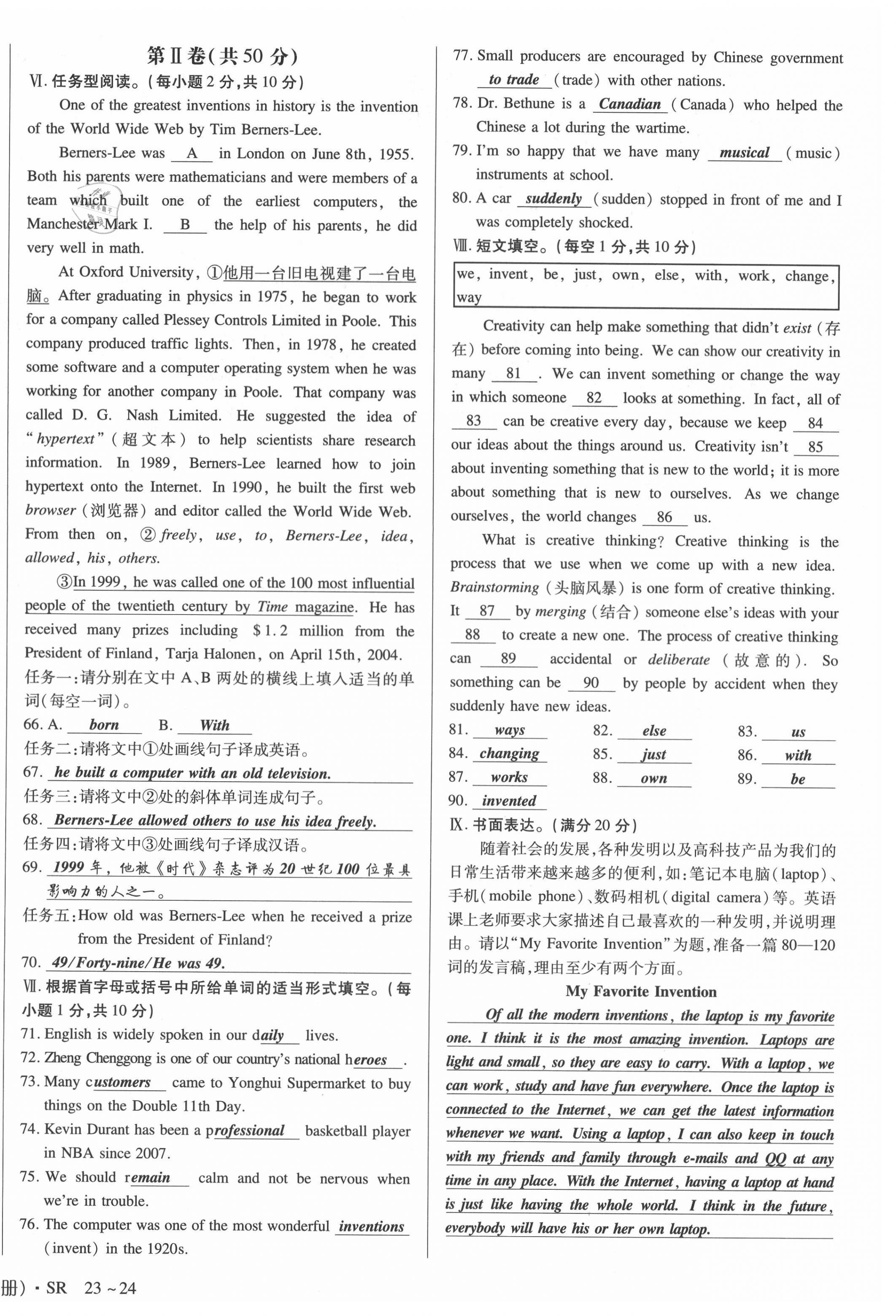 2021年高分突破课时达标讲练测九年级英语全一册人教版 第24页