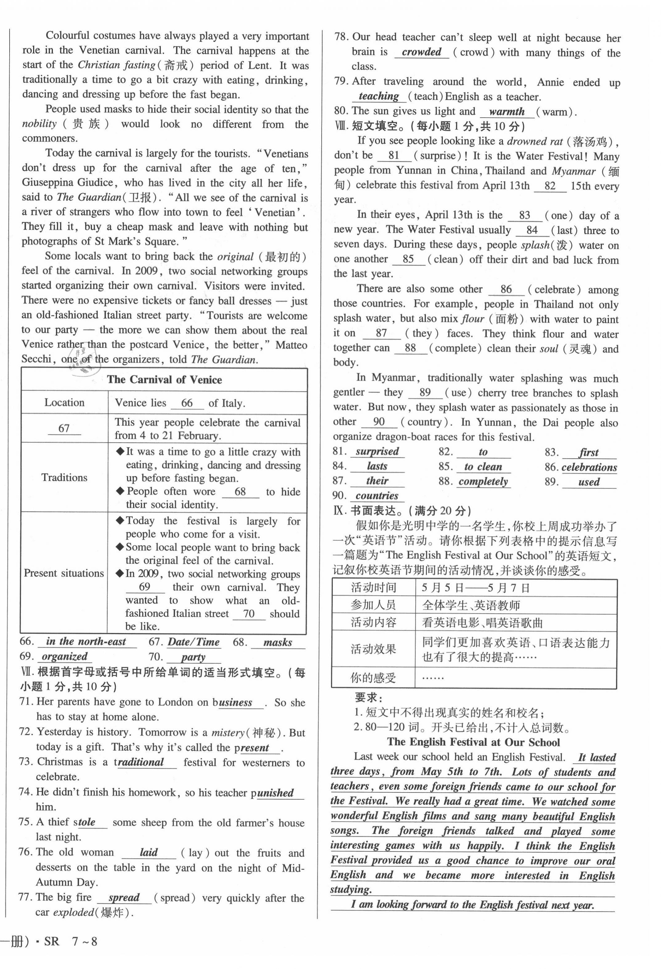 2021年高分突破课时达标讲练测九年级英语全一册人教版 第8页