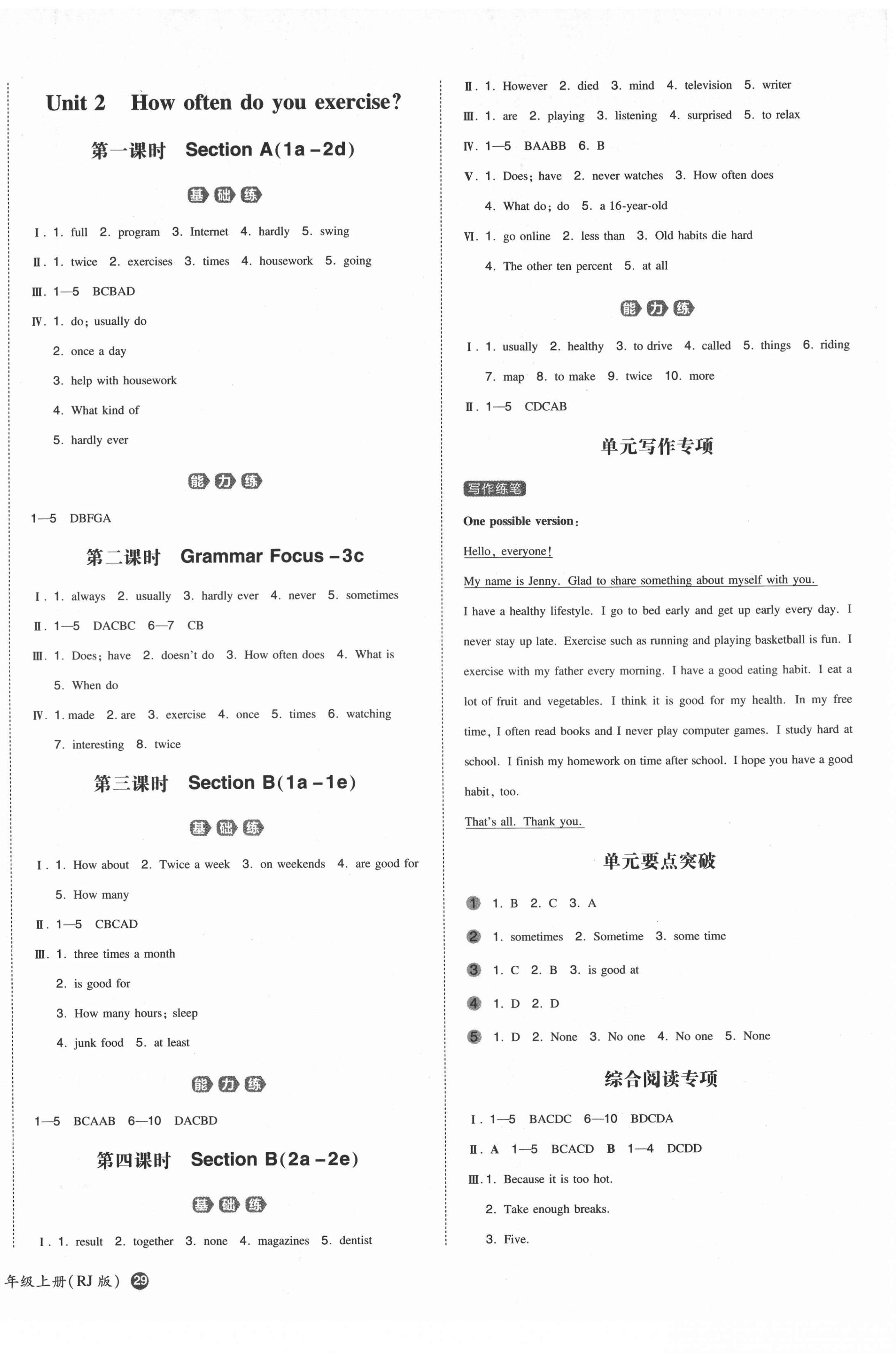 2021年一本八年級(jí)英語(yǔ)上冊(cè)人教版 第2頁(yè)