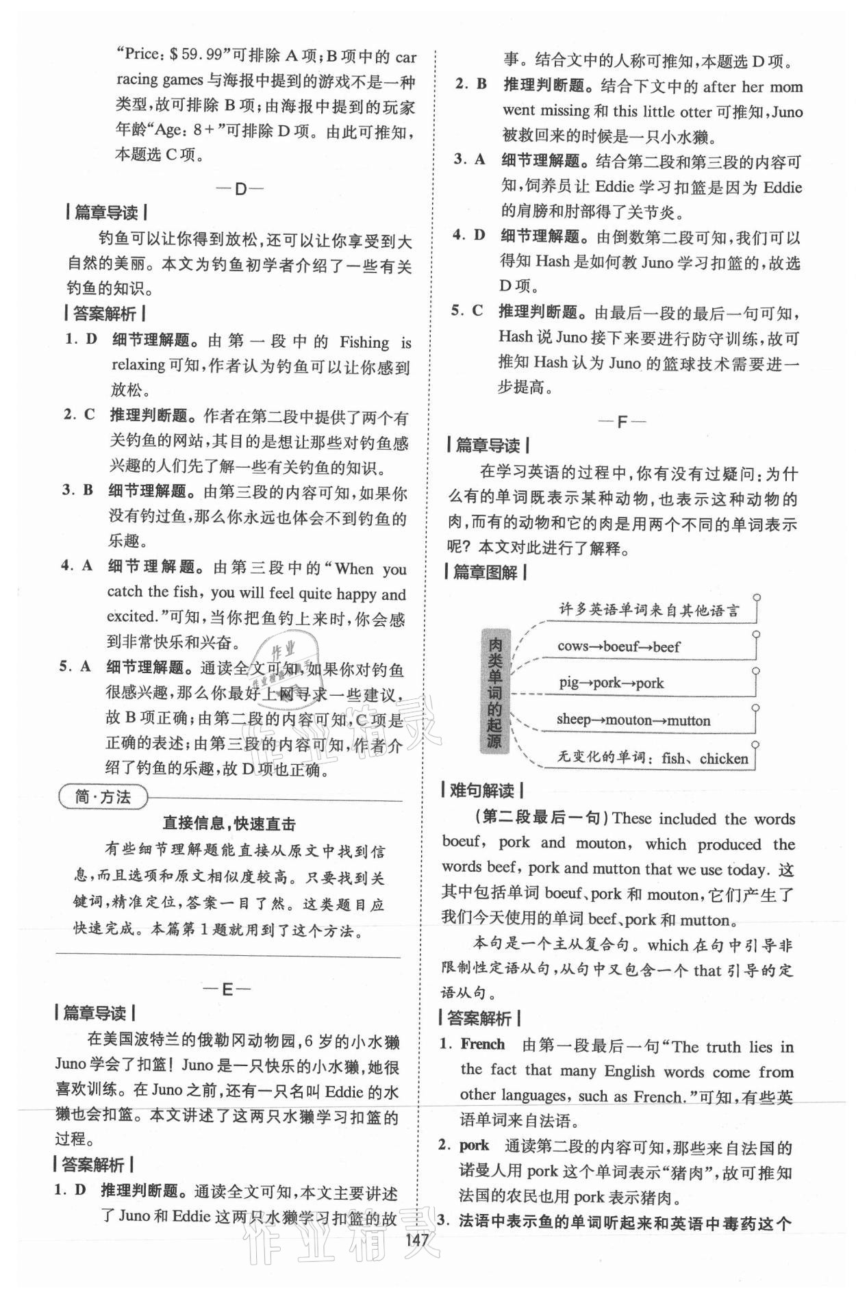 2021年星火英语Spark巅峰训练完形填空与阅读理解 参考答案第11页