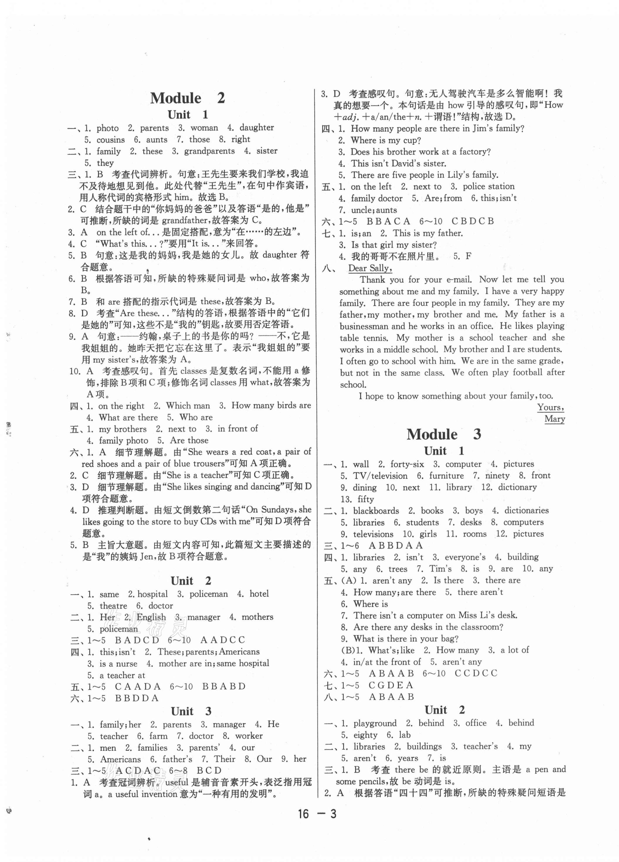 2021年1課3練單元達(dá)標(biāo)測(cè)試七年級(jí)英語(yǔ)上冊(cè)外研版 第3頁(yè)