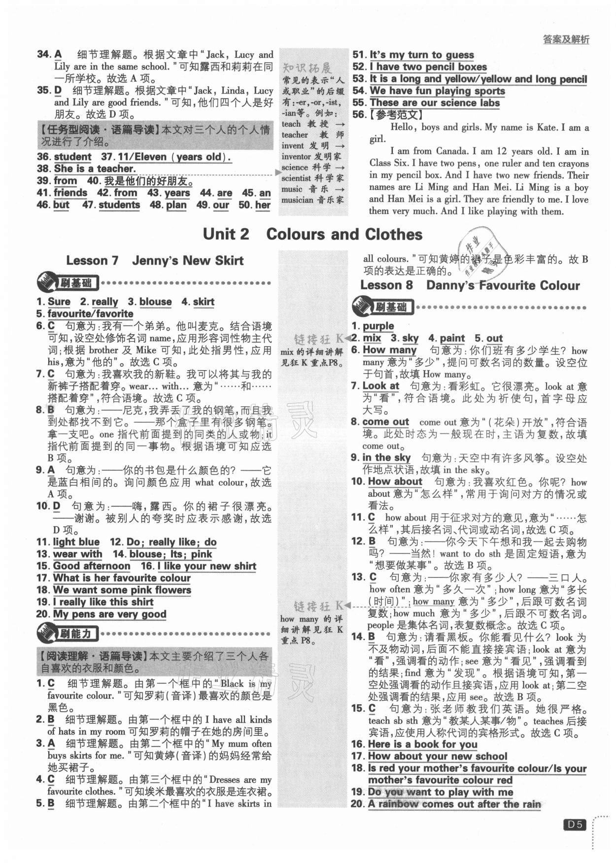 2021年初中必刷題七年級(jí)英語(yǔ)上冊(cè)冀教版 第5頁(yè)