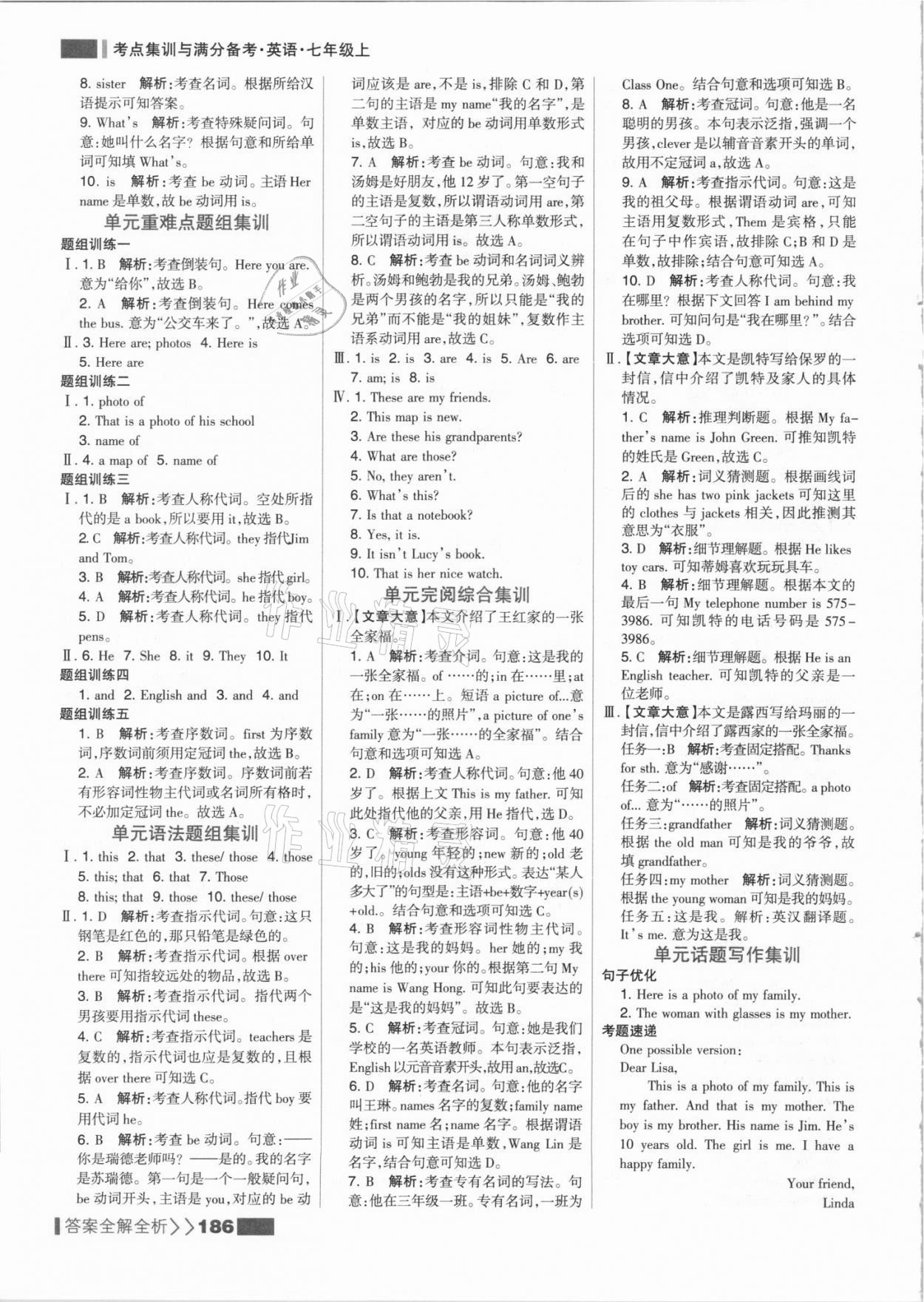 2021年考點(diǎn)集訓(xùn)與滿分備考七年級(jí)英語(yǔ)上冊(cè)人教版 參考答案第10頁(yè)