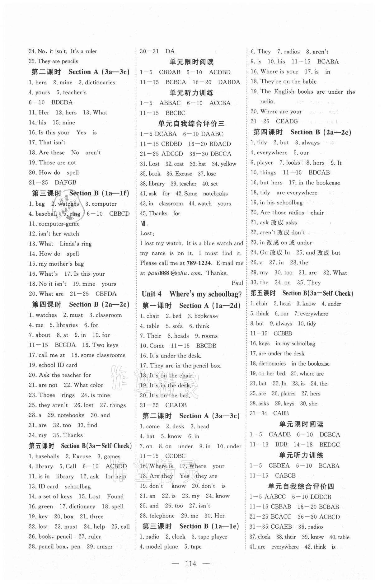 2021年351高效課堂導(dǎo)學(xué)案七年級英語上冊人教版 第3頁