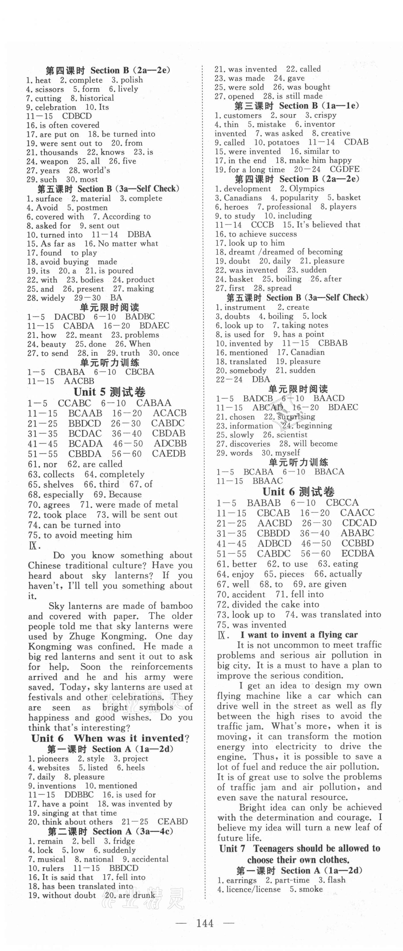 2021年351高效课堂导学案九年级英语上册人教版 第4页