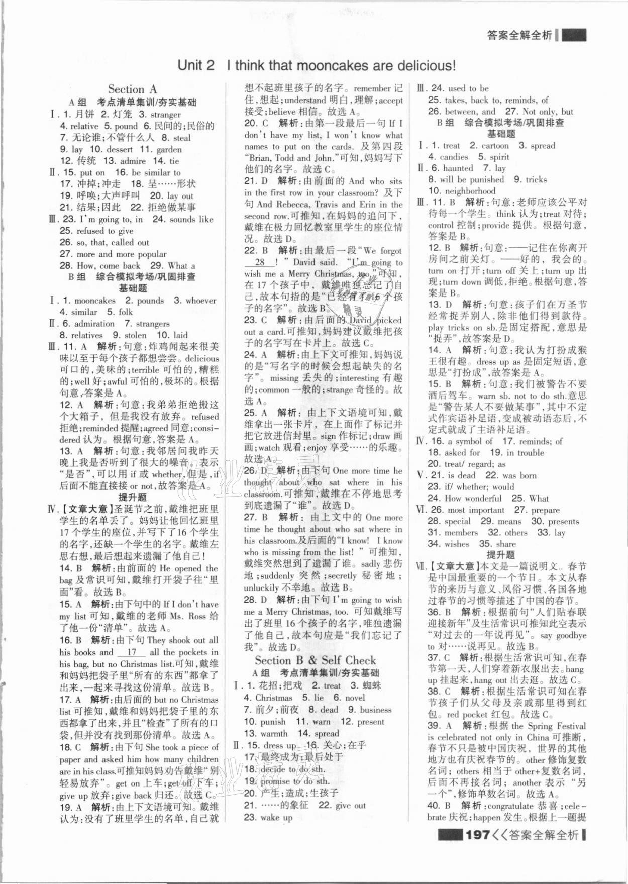 2021年考點集訓與滿分備考九年級英語上冊人教版 參考答案第5頁