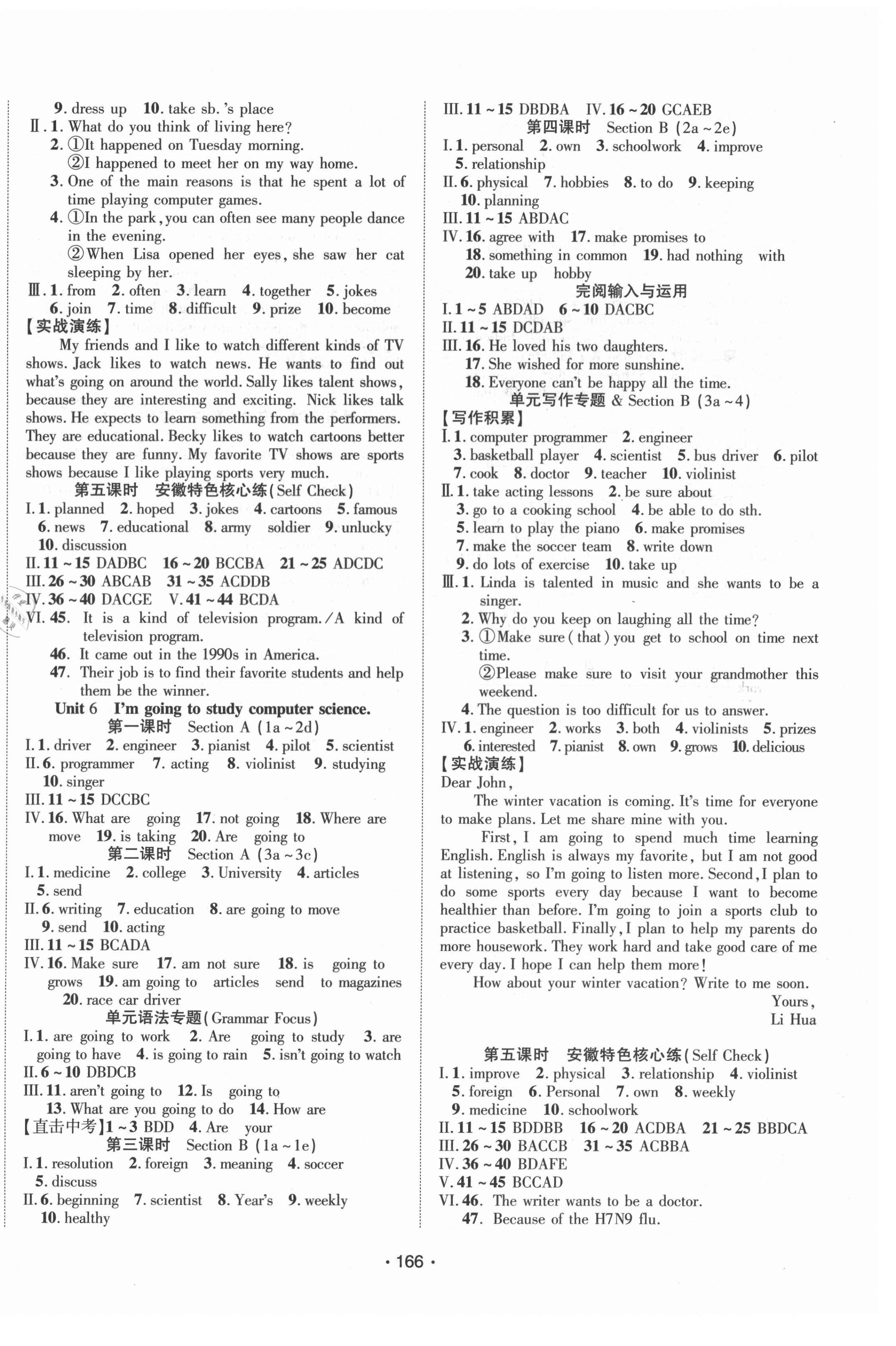 2021年隨堂1加1導練八年級英語上冊人教版 第4頁