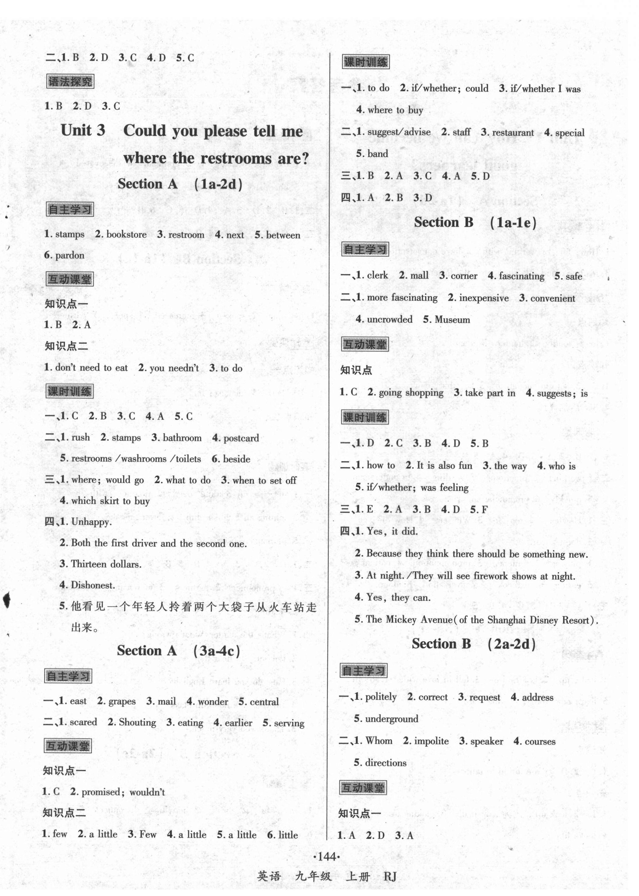 2021年优学名师名题九年级英语上册人教版 第4页