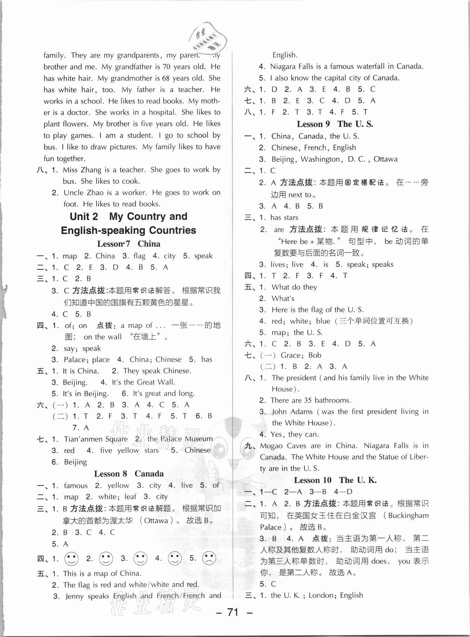 2021年綜合應(yīng)用創(chuàng)新題典中點五年級英語上冊冀教版三起 參考答案第3頁