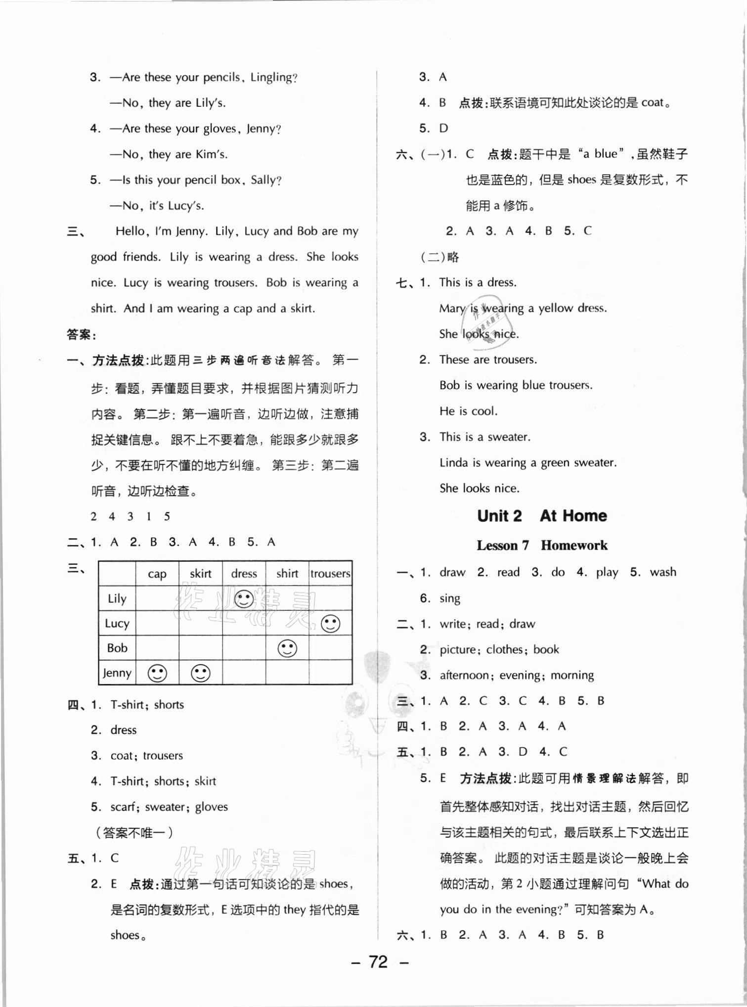 2021年綜合應(yīng)用創(chuàng)新題典中點(diǎn)四年級英語上冊冀教版三起 參考答案第4頁