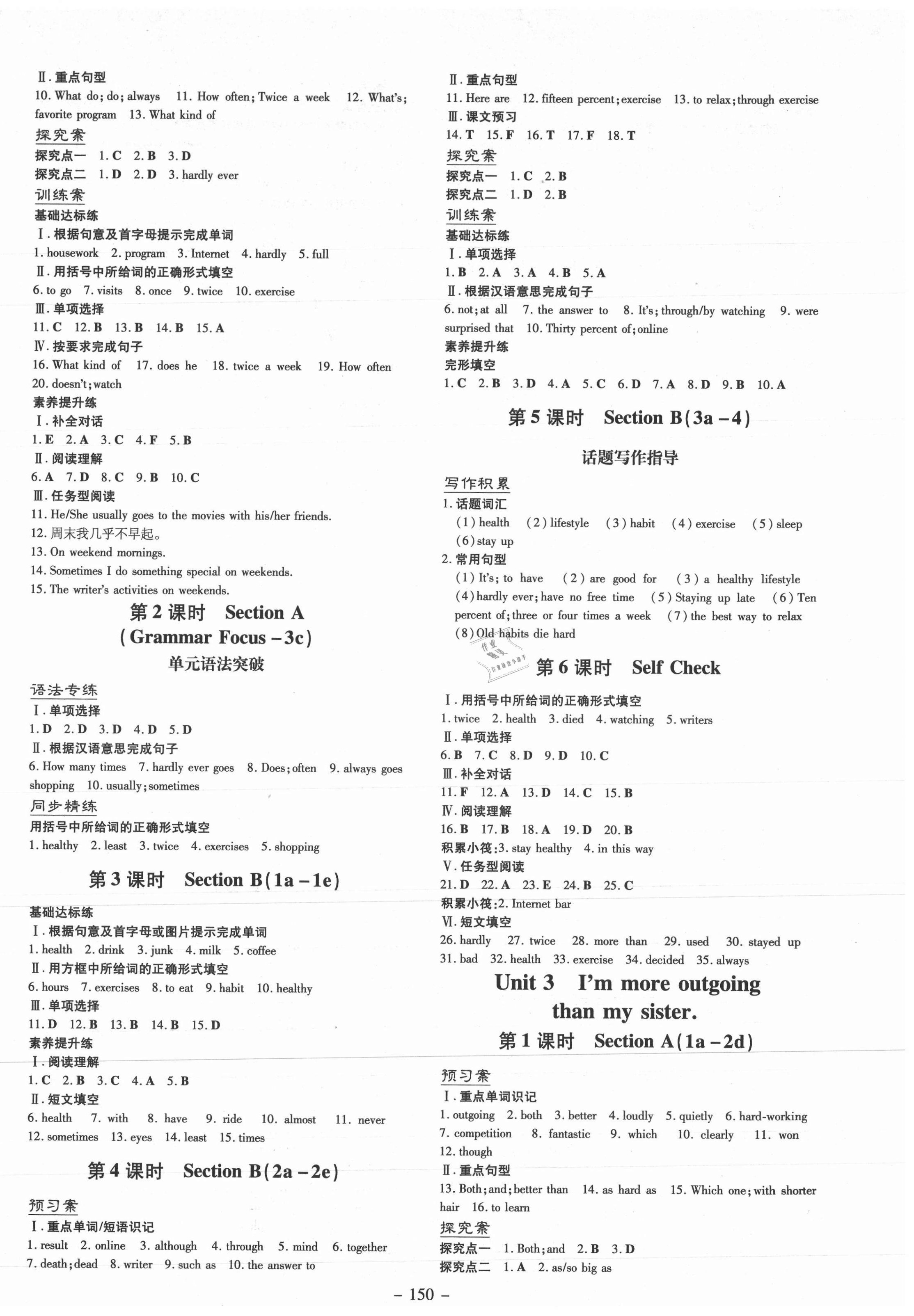 2021年初中同步學(xué)習(xí)導(dǎo)與練導(dǎo)學(xué)探究案八年級英語上冊人教版 第2頁