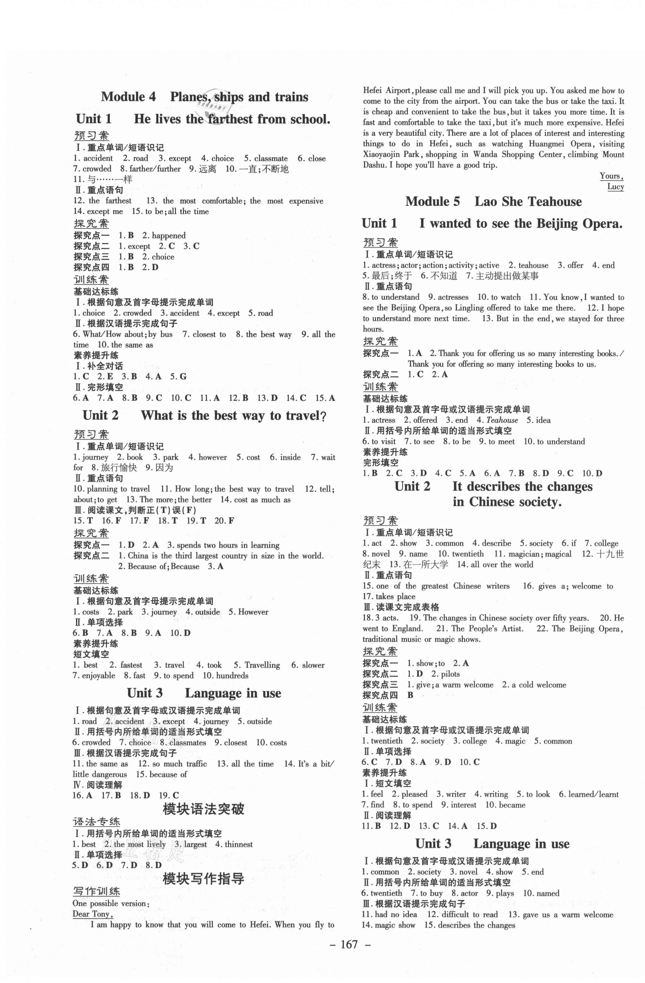 2021年初中同步學(xué)習(xí)導(dǎo)與練導(dǎo)學(xué)探究案八年級英語上冊外研版 第3頁