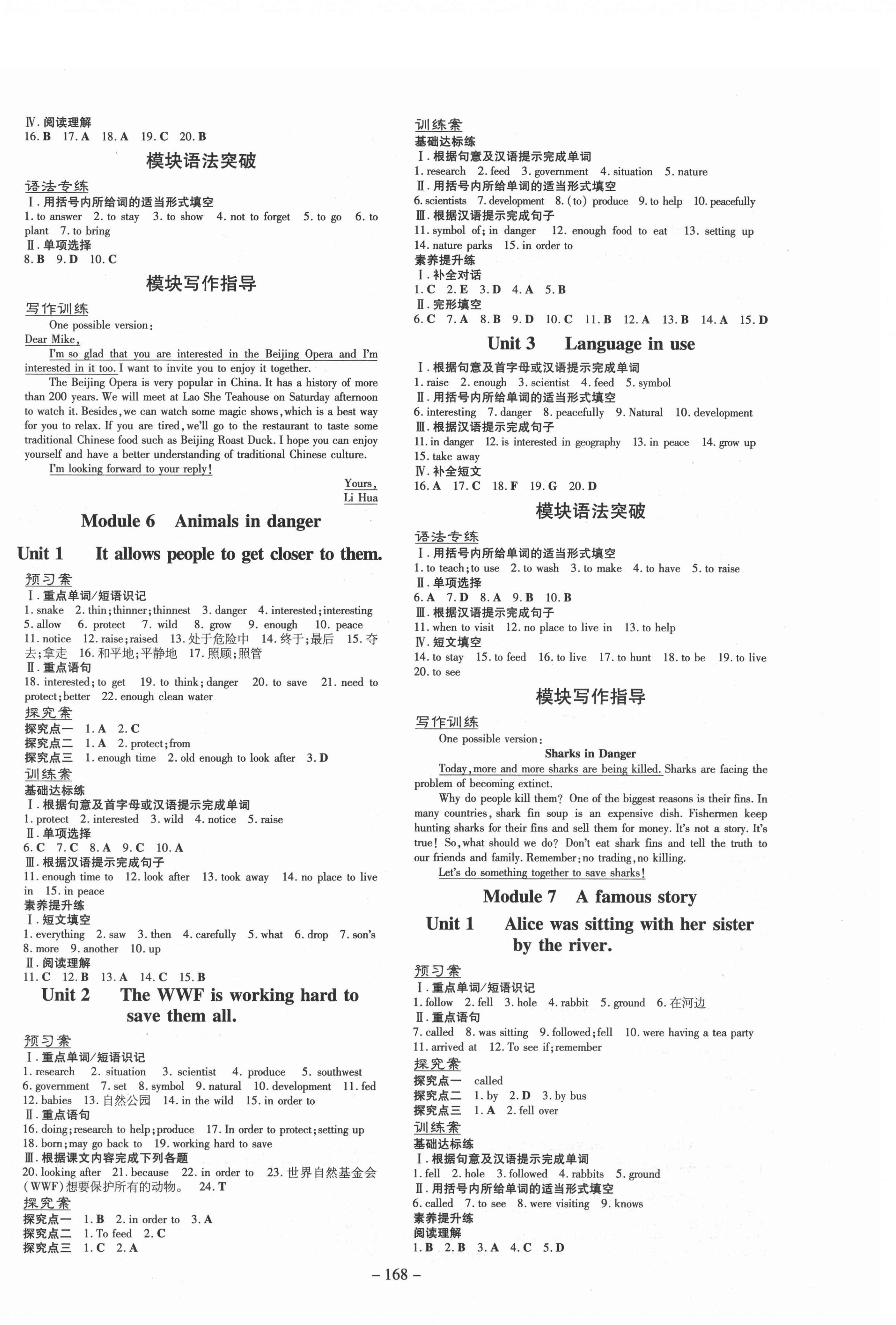 2021年初中同步學(xué)習(xí)導(dǎo)與練導(dǎo)學(xué)探究案八年級英語上冊外研版 第4頁