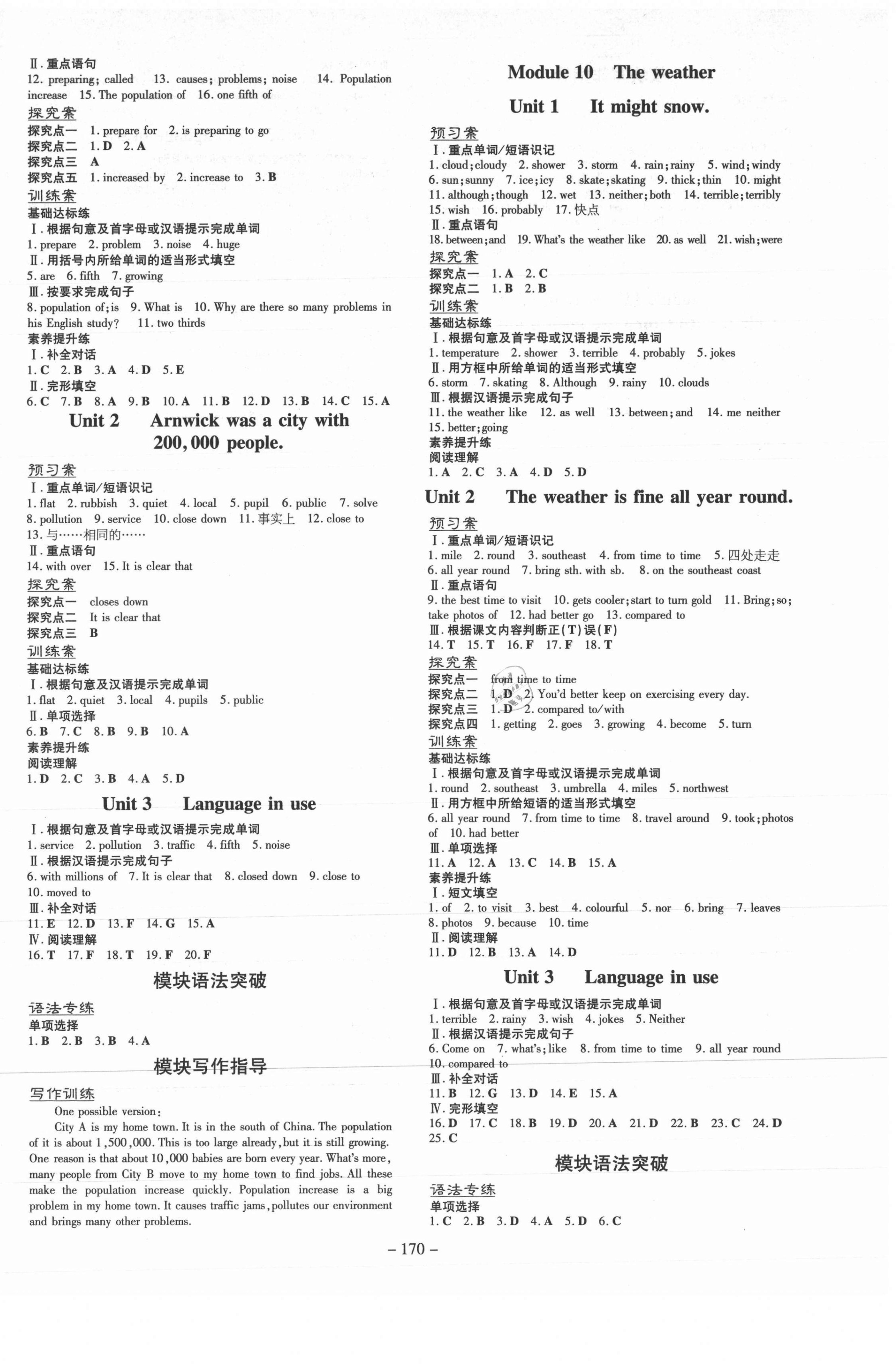 2021年初中同步学习导与练导学探究案八年级英语上册外研版 第6页