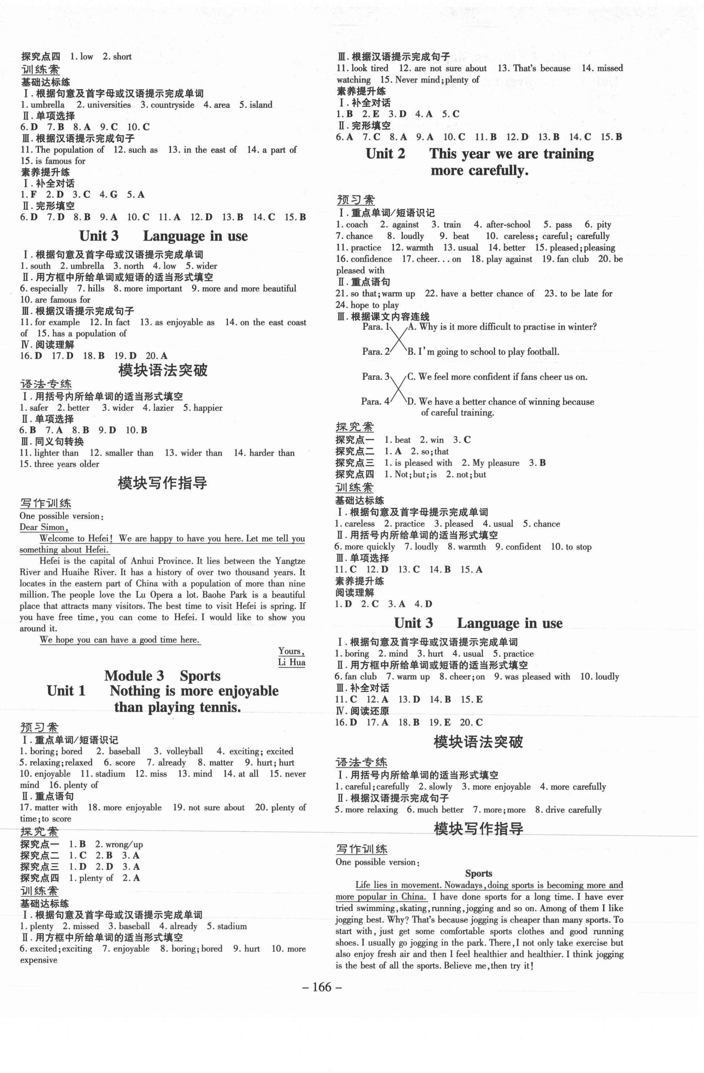 2021年初中同步學(xué)習導(dǎo)與練導(dǎo)學(xué)探究案八年級英語上冊外研版 第2頁