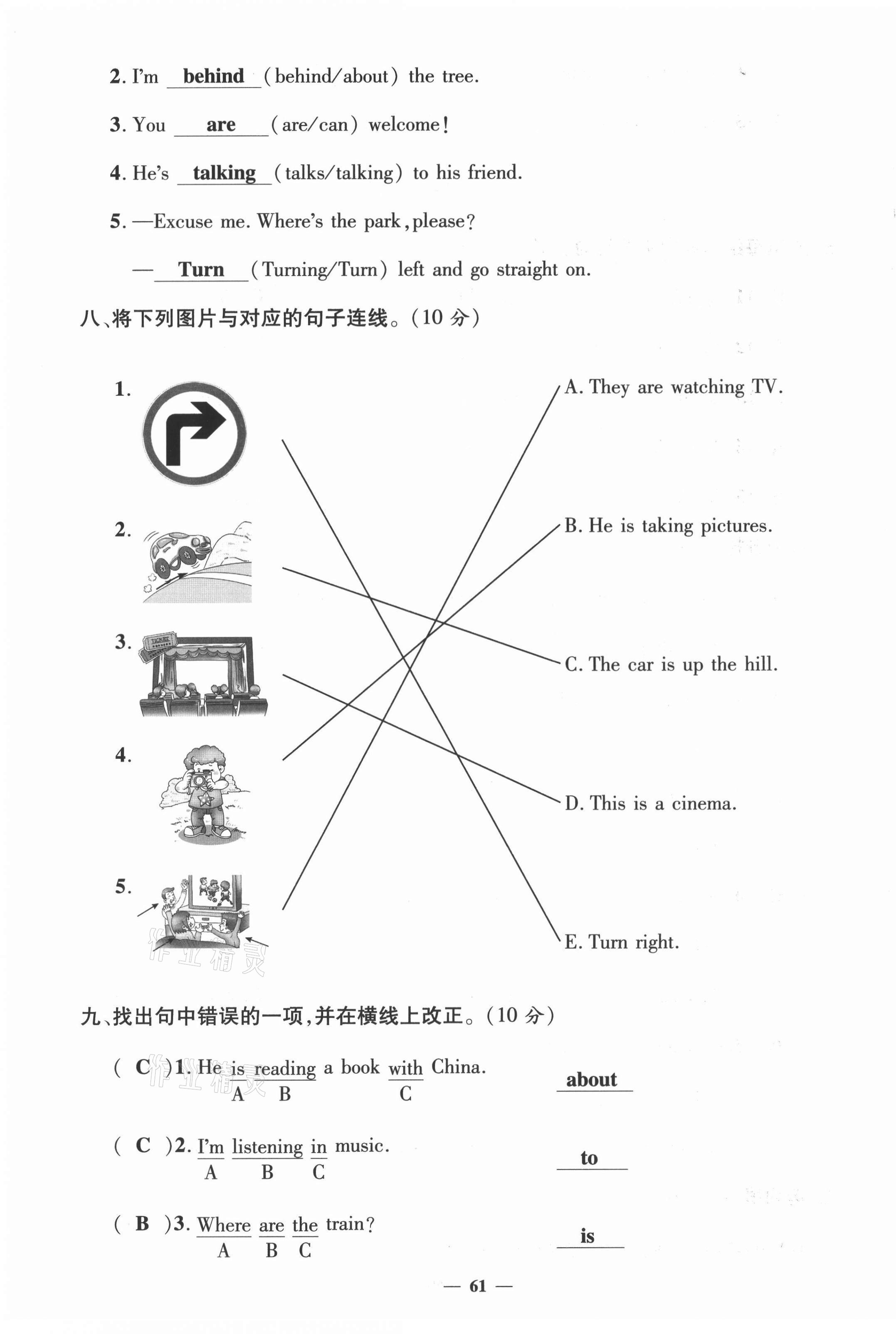 2021年名師測(cè)控四年級(jí)英語(yǔ)上冊(cè)外研版 參考答案第6頁(yè)