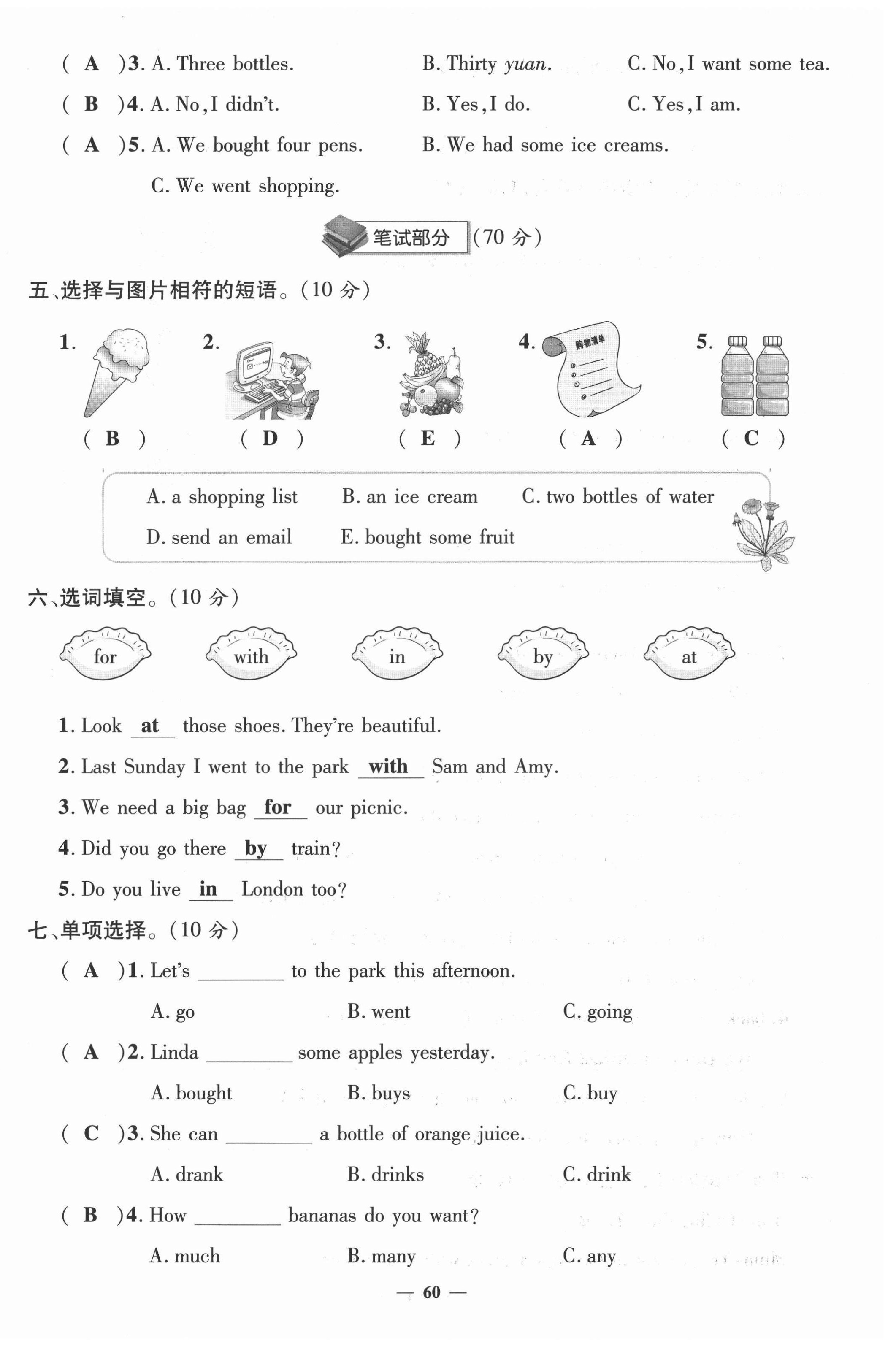 2021年名師測控五年級英語上冊外研版 參考答案第4頁