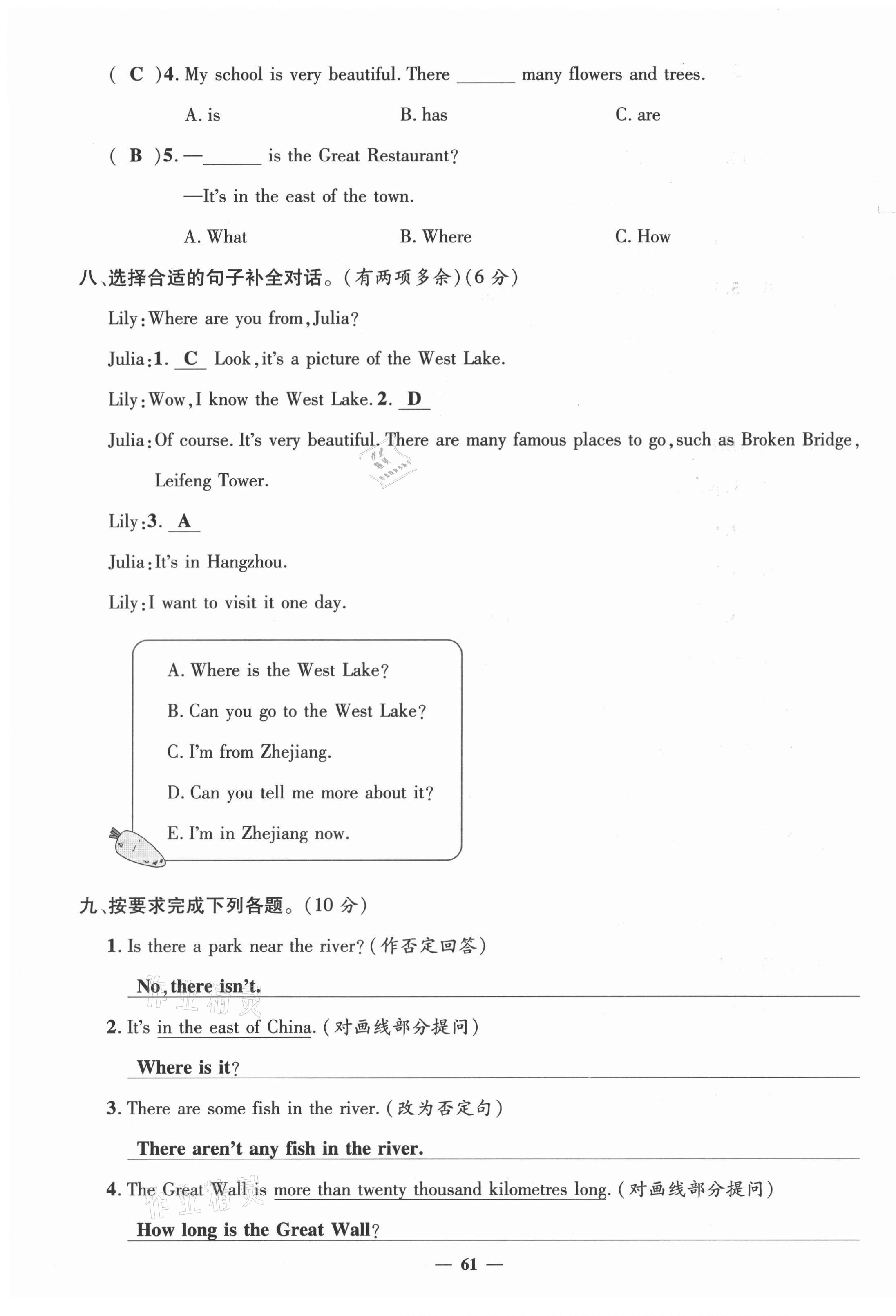 2021年名师测控六年级英语上册外研版 参考答案第9页