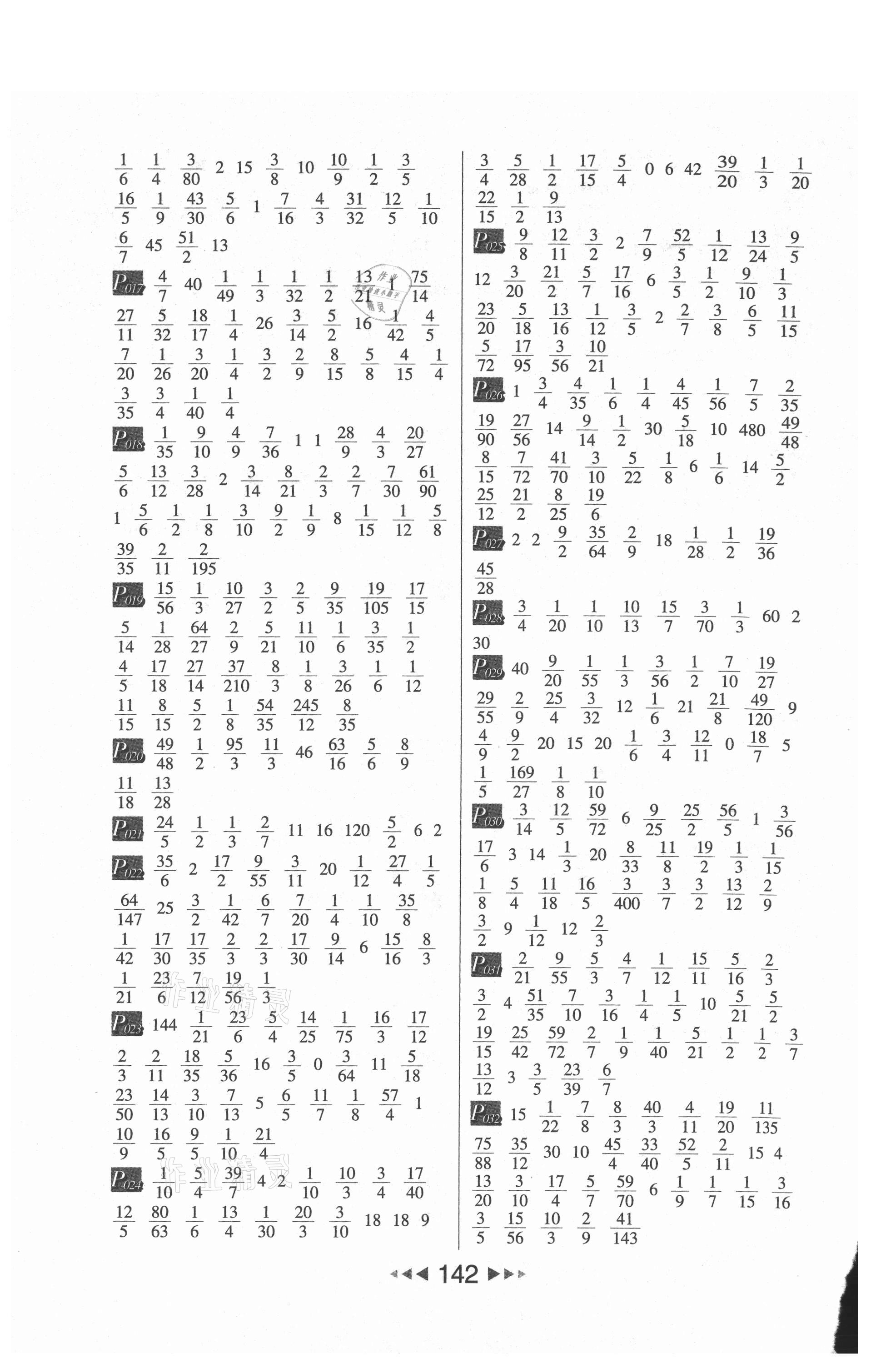 2021年每日10分鐘小學(xué)數(shù)學(xué)計算高手六年級上冊北師大版 第2頁