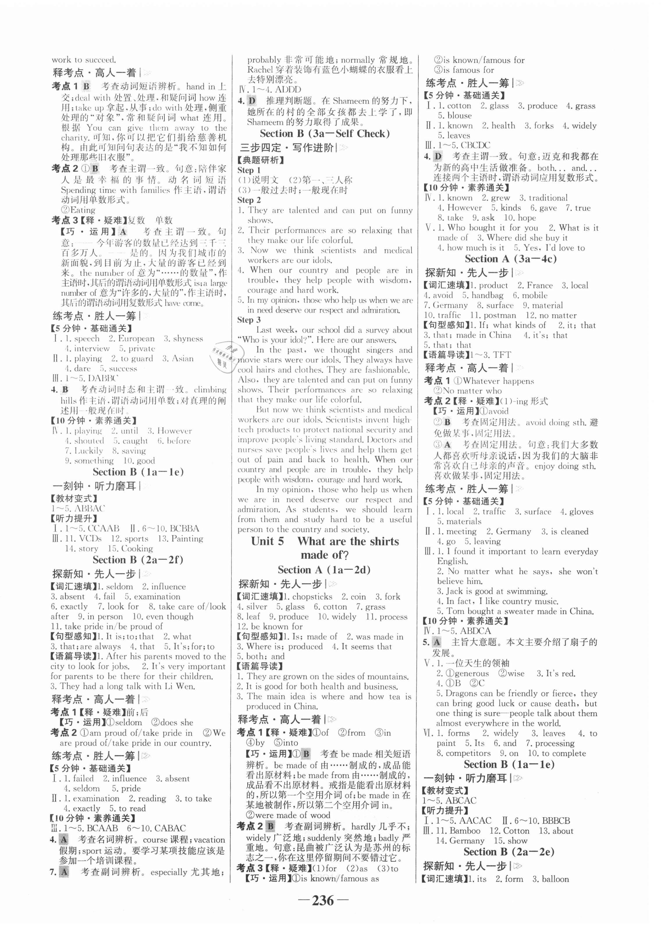 2021年世纪金榜金榜学案九年级英语全一册人教版 第4页