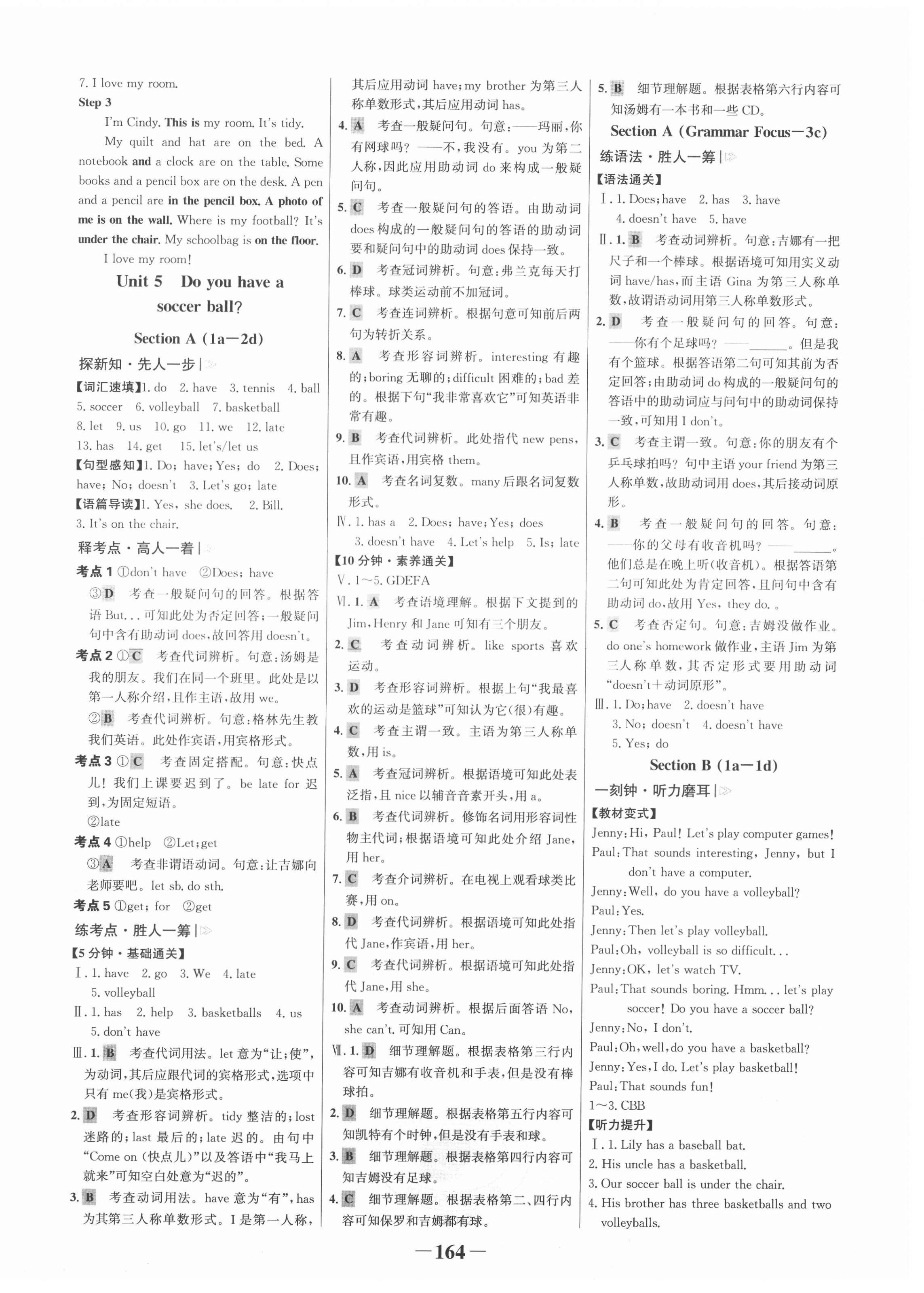 2021年世纪金榜金榜学案七年级英语上册人教版 第8页