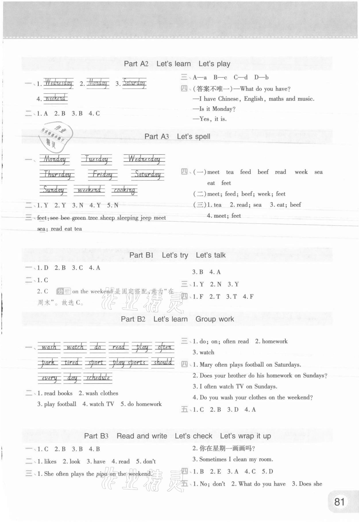 2021年黃岡同步練一日一練五年級英語上冊人教版 參考答案第3頁