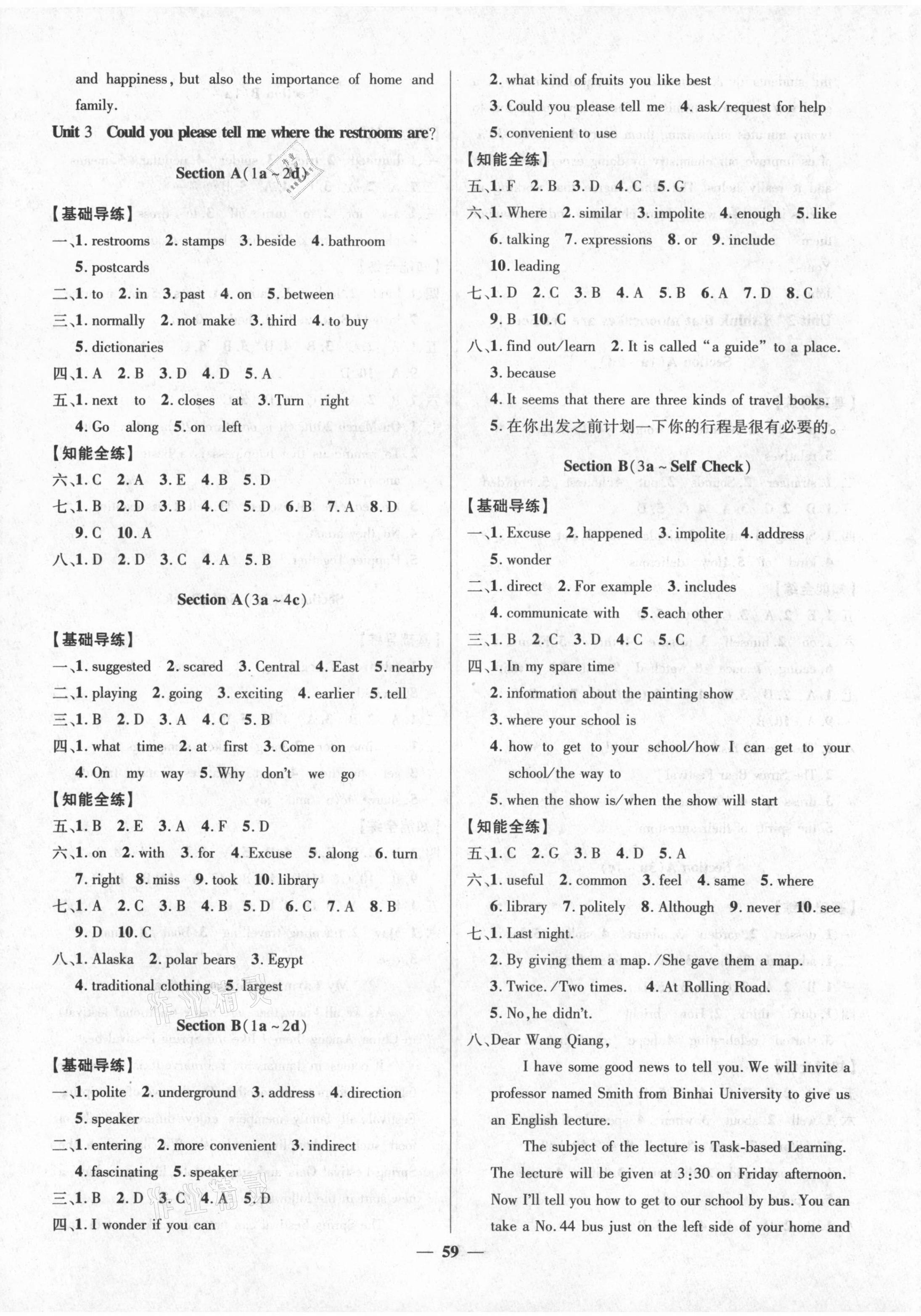 2021年有效課堂九年級(jí)英語(yǔ)上冊(cè)人教版 第3頁(yè)