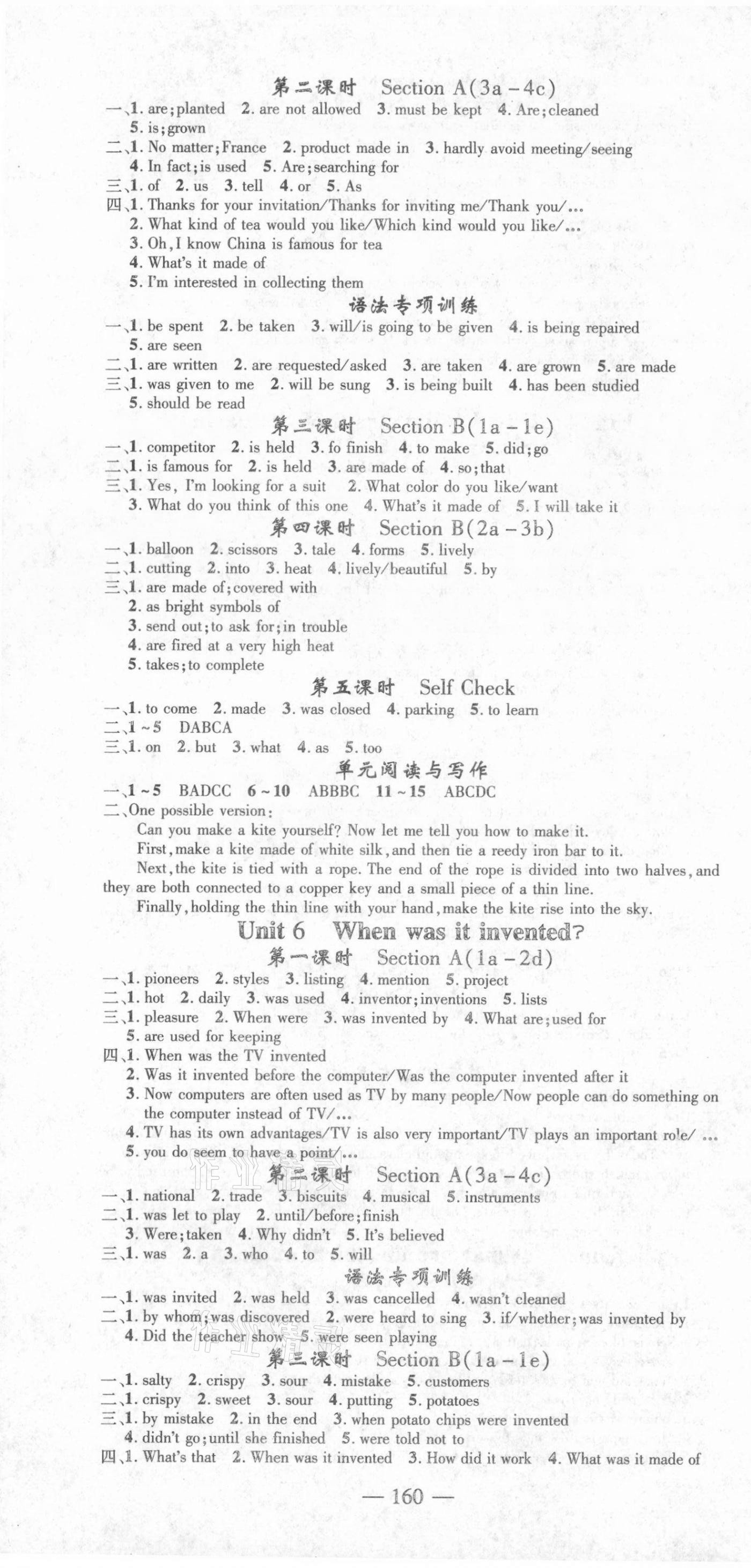 2021年高效學(xué)案金典課堂九年級英語上冊人教版河南專版 參考答案第4頁