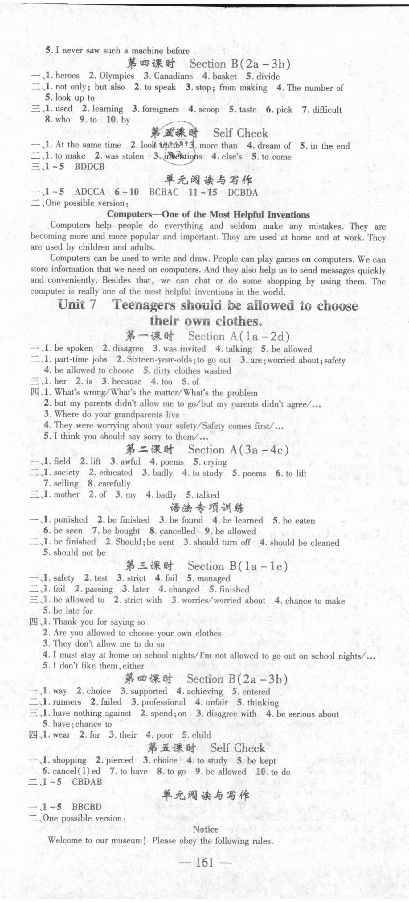 2021年高效學案金典課堂九年級英語上冊人教版河南專版 參考答案第5頁