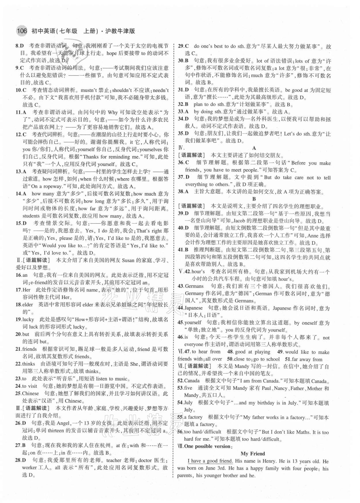 2021年5年中考3年模擬七年級(jí)英語(yǔ)上冊(cè)滬教版 第4頁(yè)