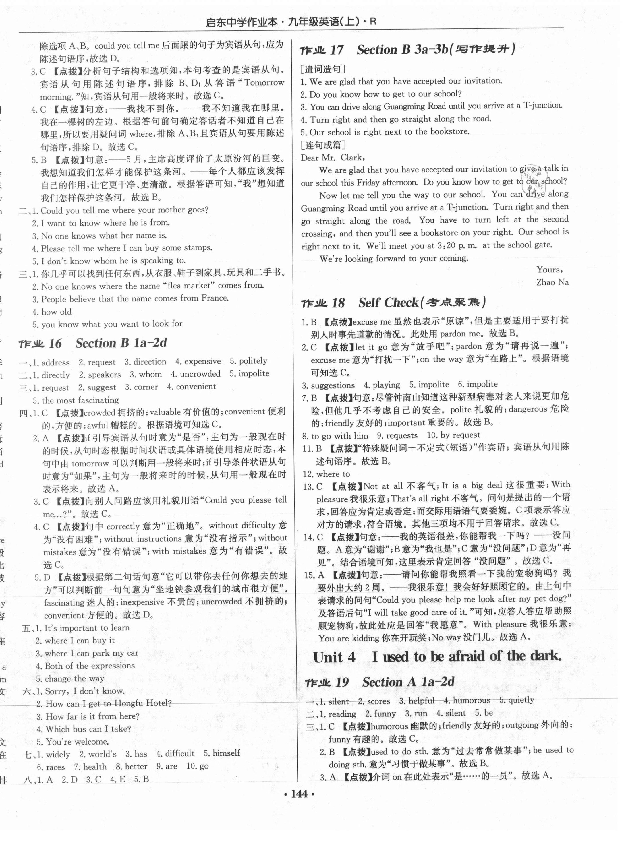 2021年啟東中學(xué)作業(yè)本九年級(jí)英語(yǔ)上冊(cè)人教版 第6頁(yè)