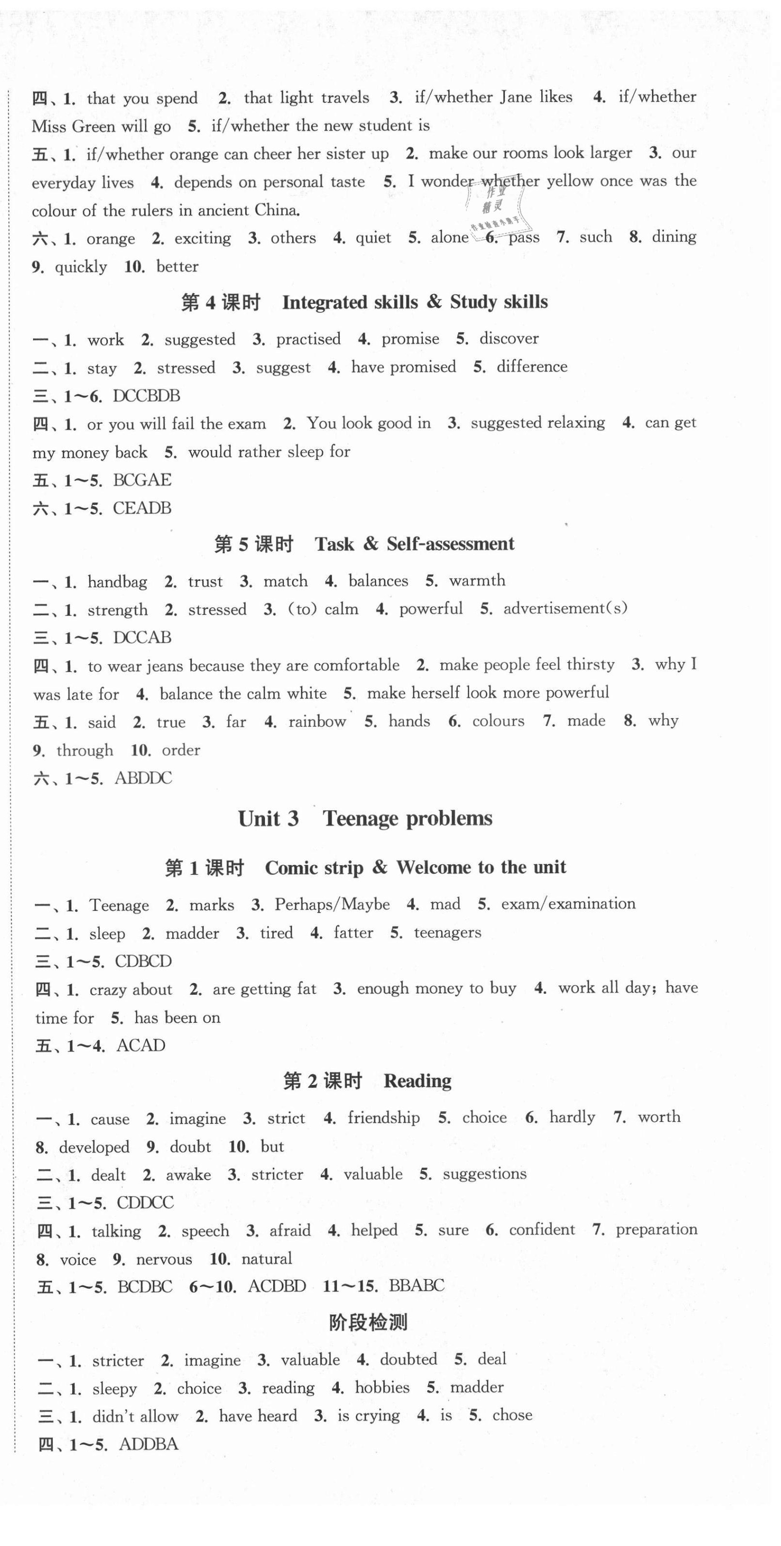 2021年通城學(xué)典活頁檢測九年級英語上冊譯林版 第3頁