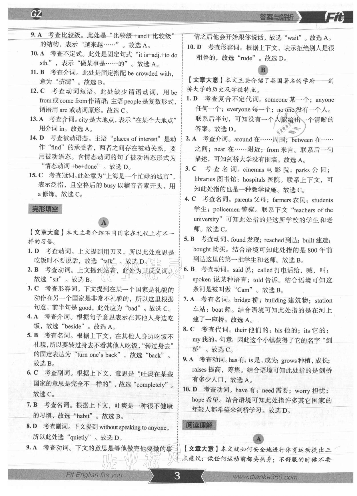 2021年沸騰英語3合1限時訓(xùn)練八年級廣州專版 參考答案第2頁