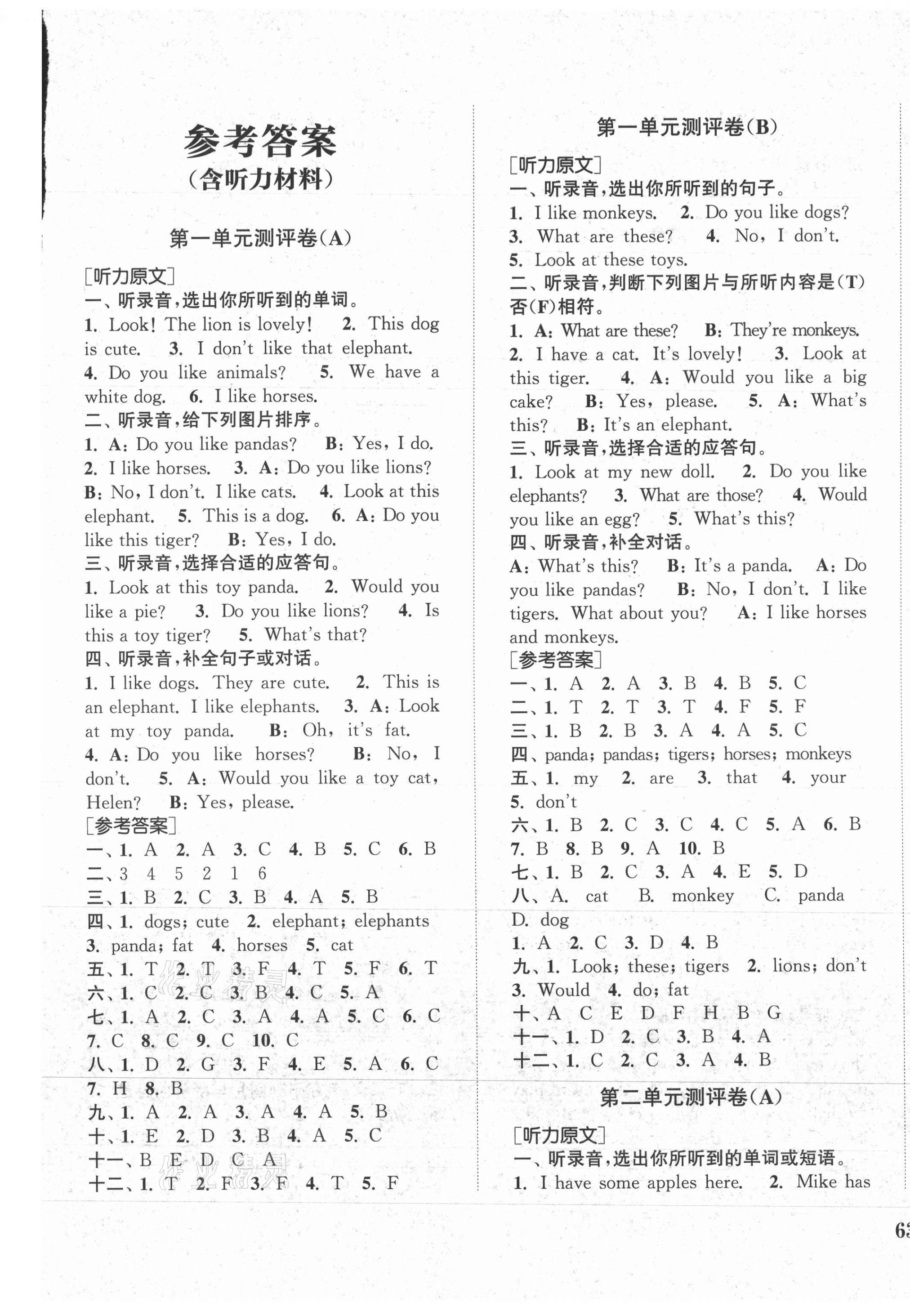 2021年通城學(xué)典全程測(cè)評(píng)卷四年級(jí)英語(yǔ)上冊(cè)譯林版 第1頁(yè)