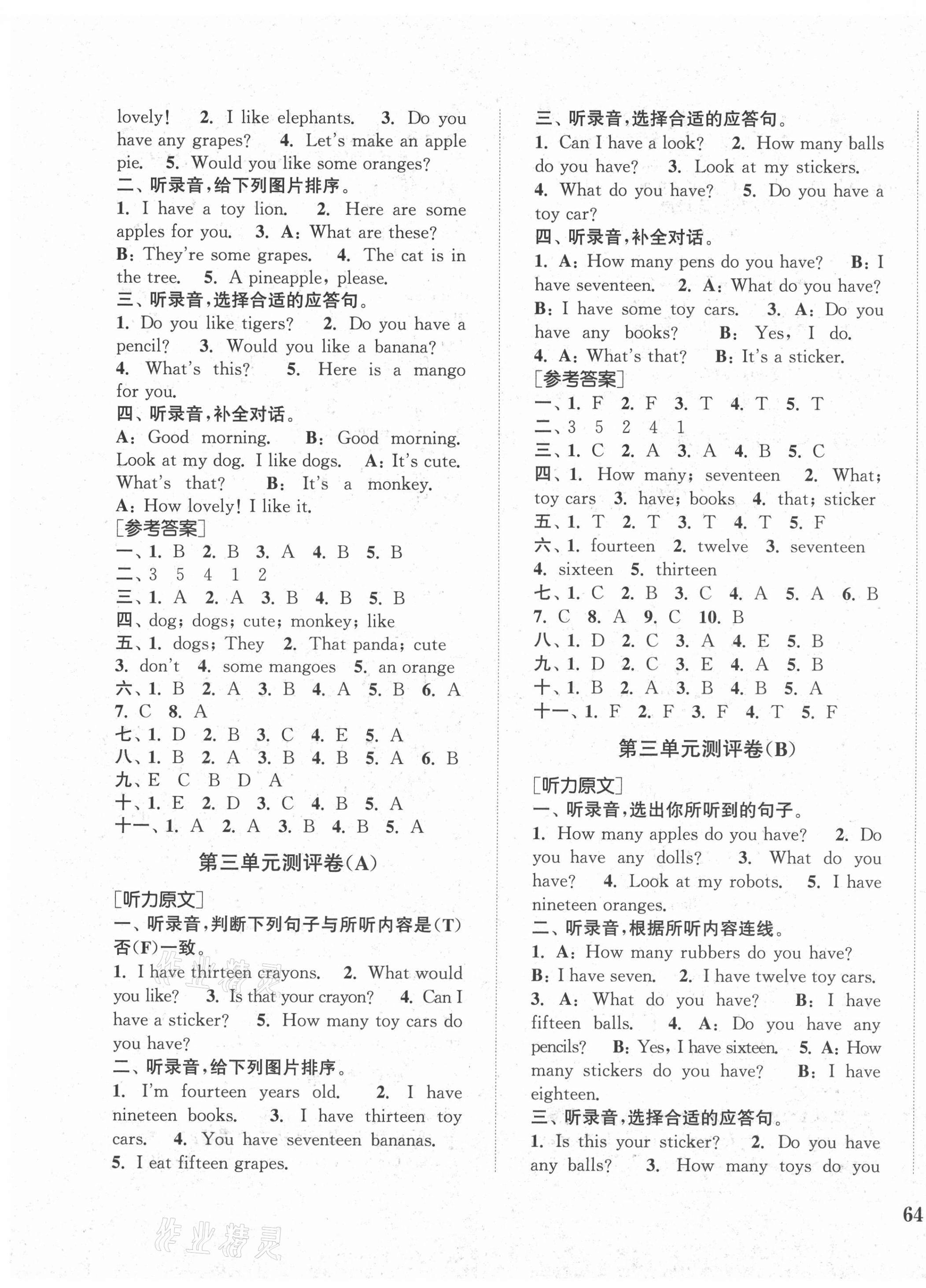 2021年通城學(xué)典全程測評卷四年級英語上冊譯林版 第3頁