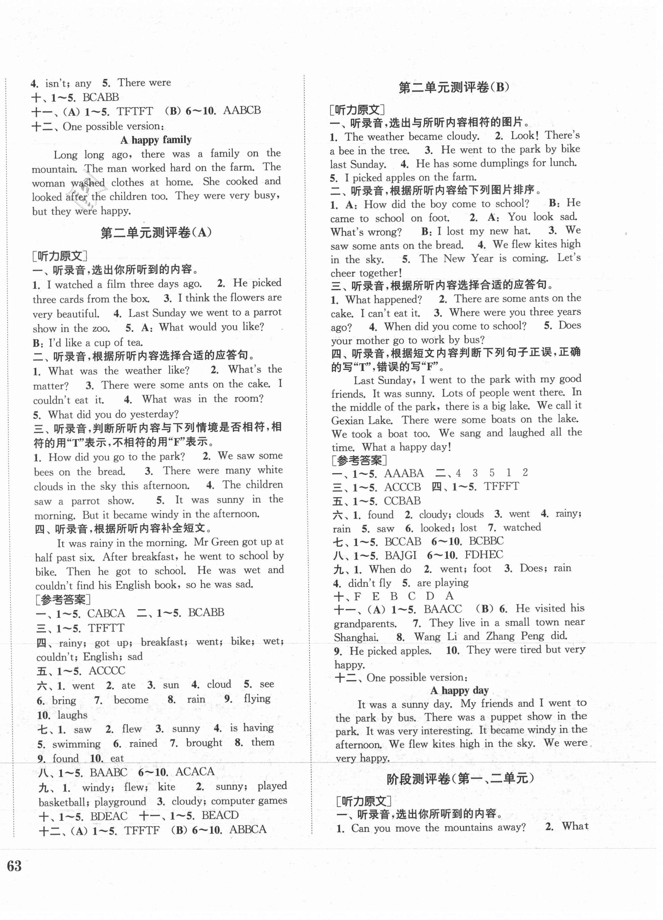 2021年通城學(xué)典全程測評卷六年級英語上冊譯林版 第2頁