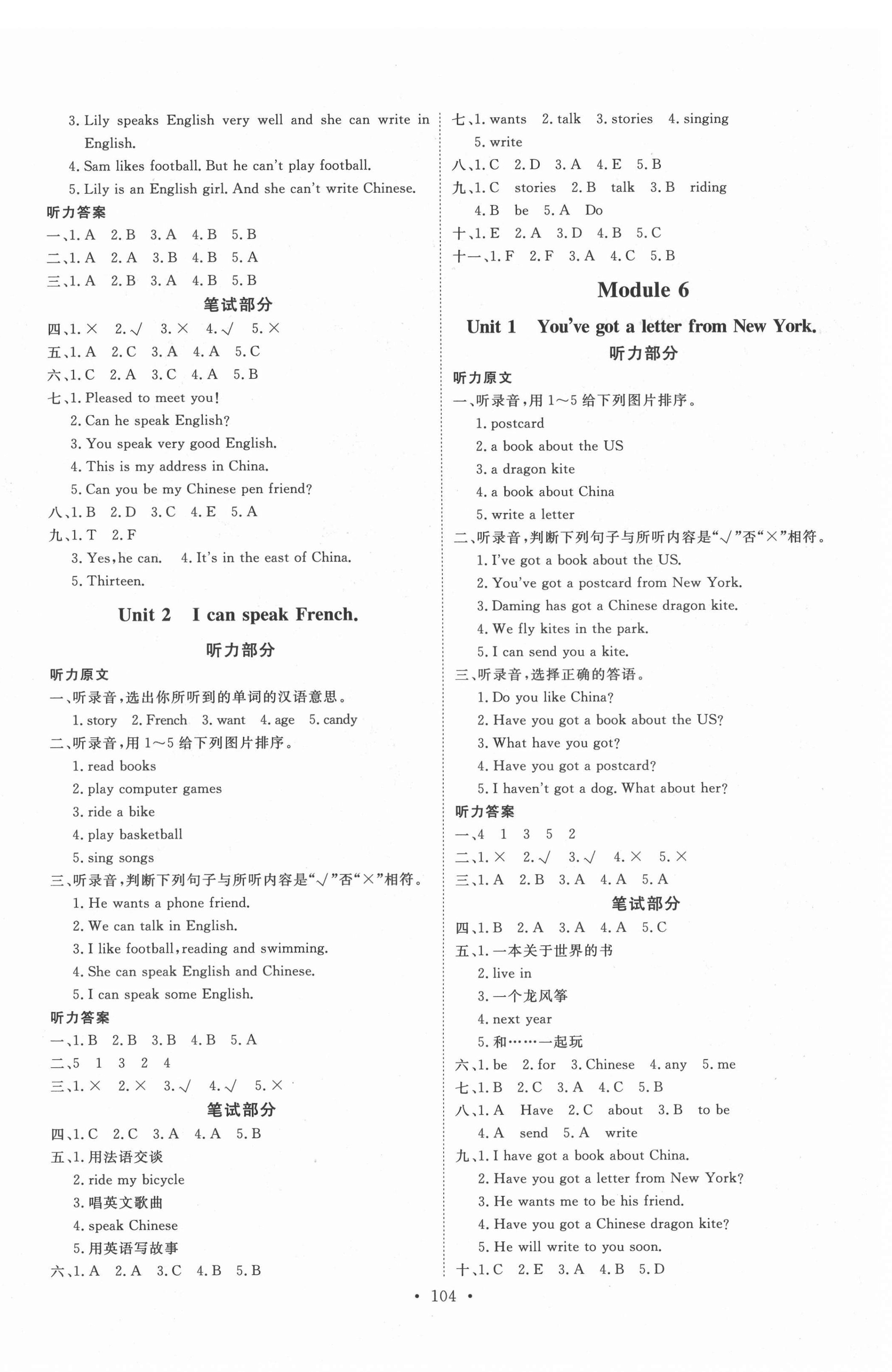 2021年每時(shí)每刻快樂(lè)優(yōu)加作業(yè)本六年級(jí)英語(yǔ)上冊(cè)外研版三起 第4頁(yè)