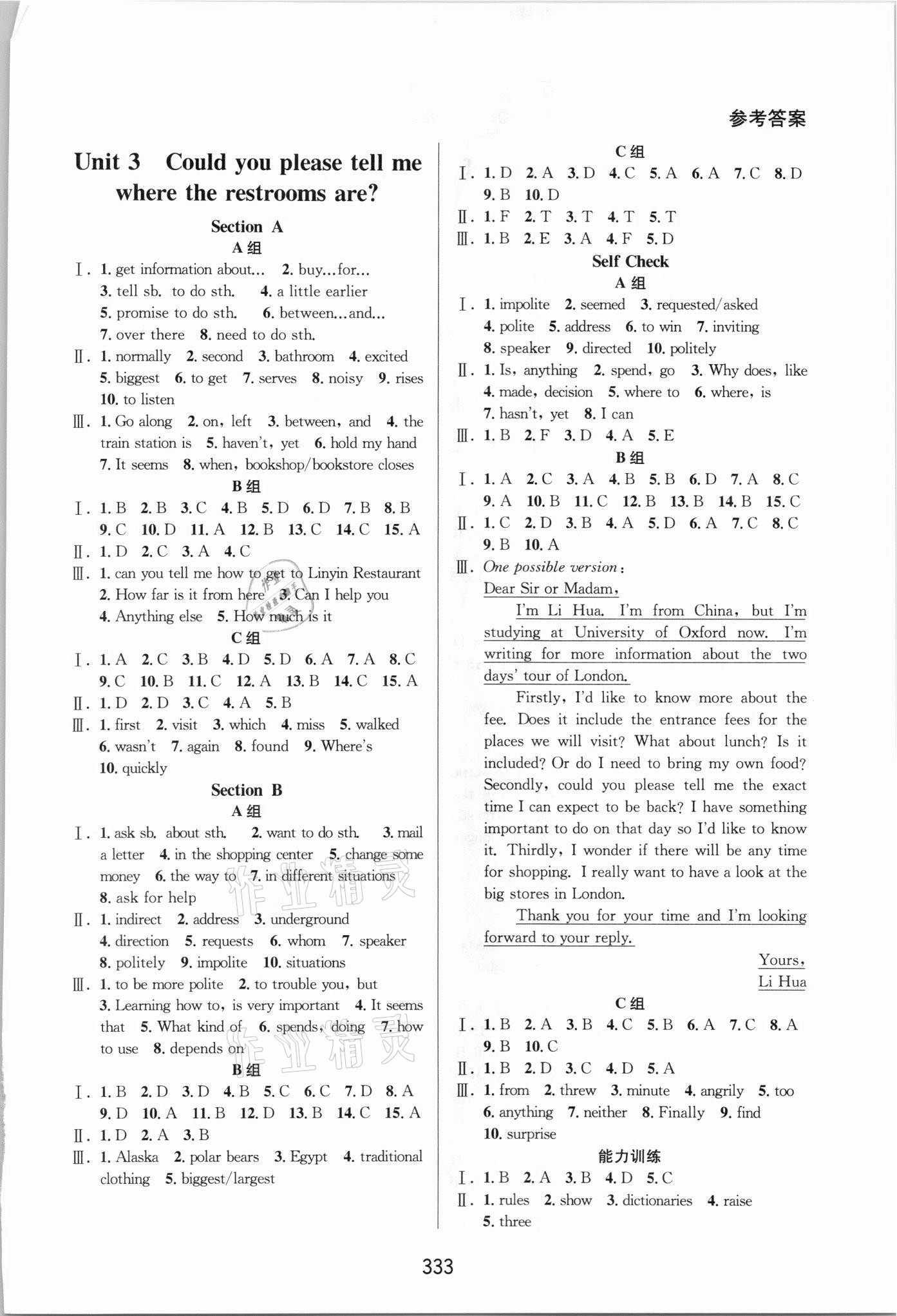 2021年尖子生培優(yōu)教材九年級(jí)英語(yǔ)全一冊(cè)人教版 第3頁(yè)