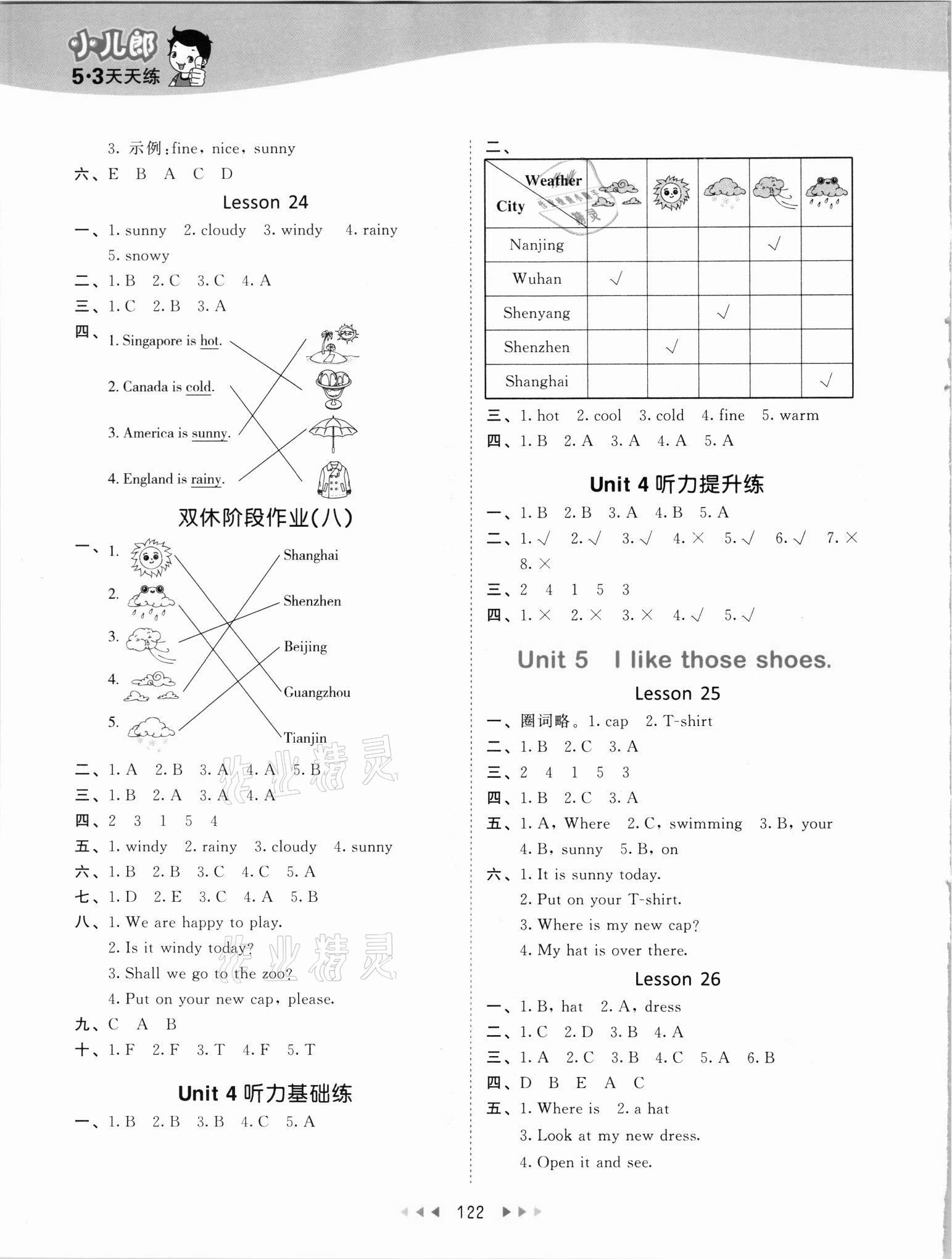 2021年53天天練四年級英語上冊人教精通版 第6頁