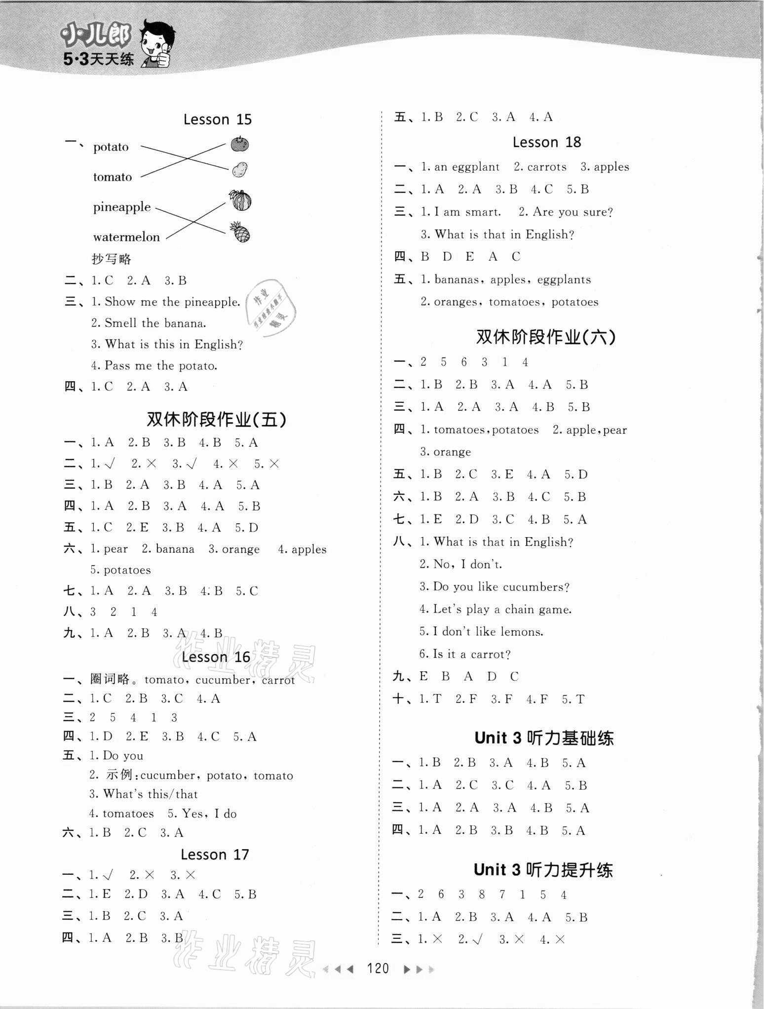 2021年53天天練四年級英語上冊人教精通版 第4頁