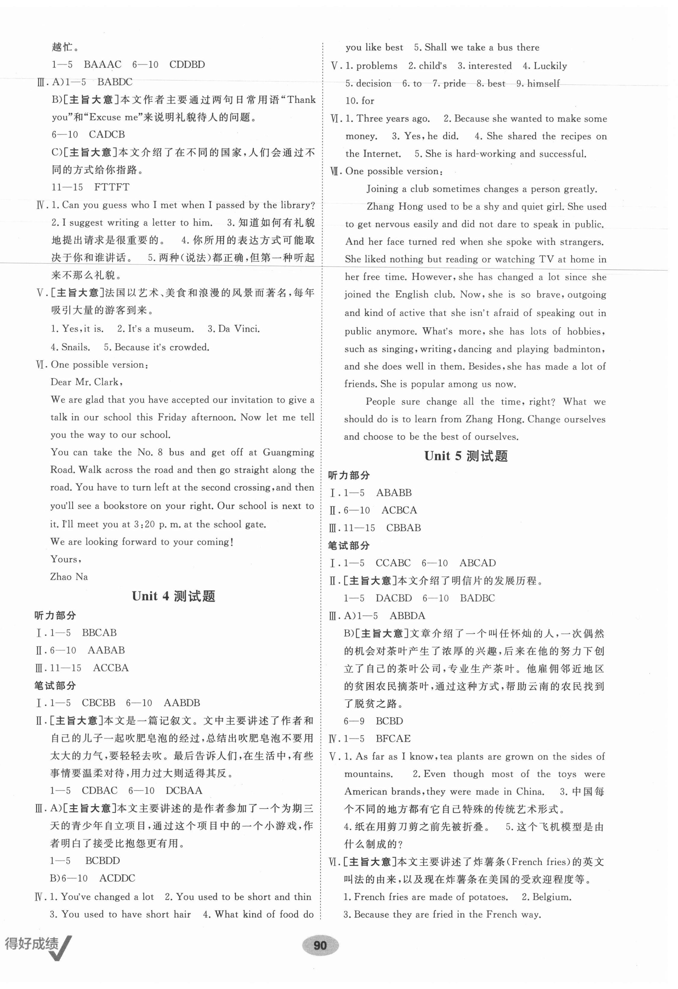 2021年海淀單元測試AB卷九年級英語全一冊人教版 第2頁