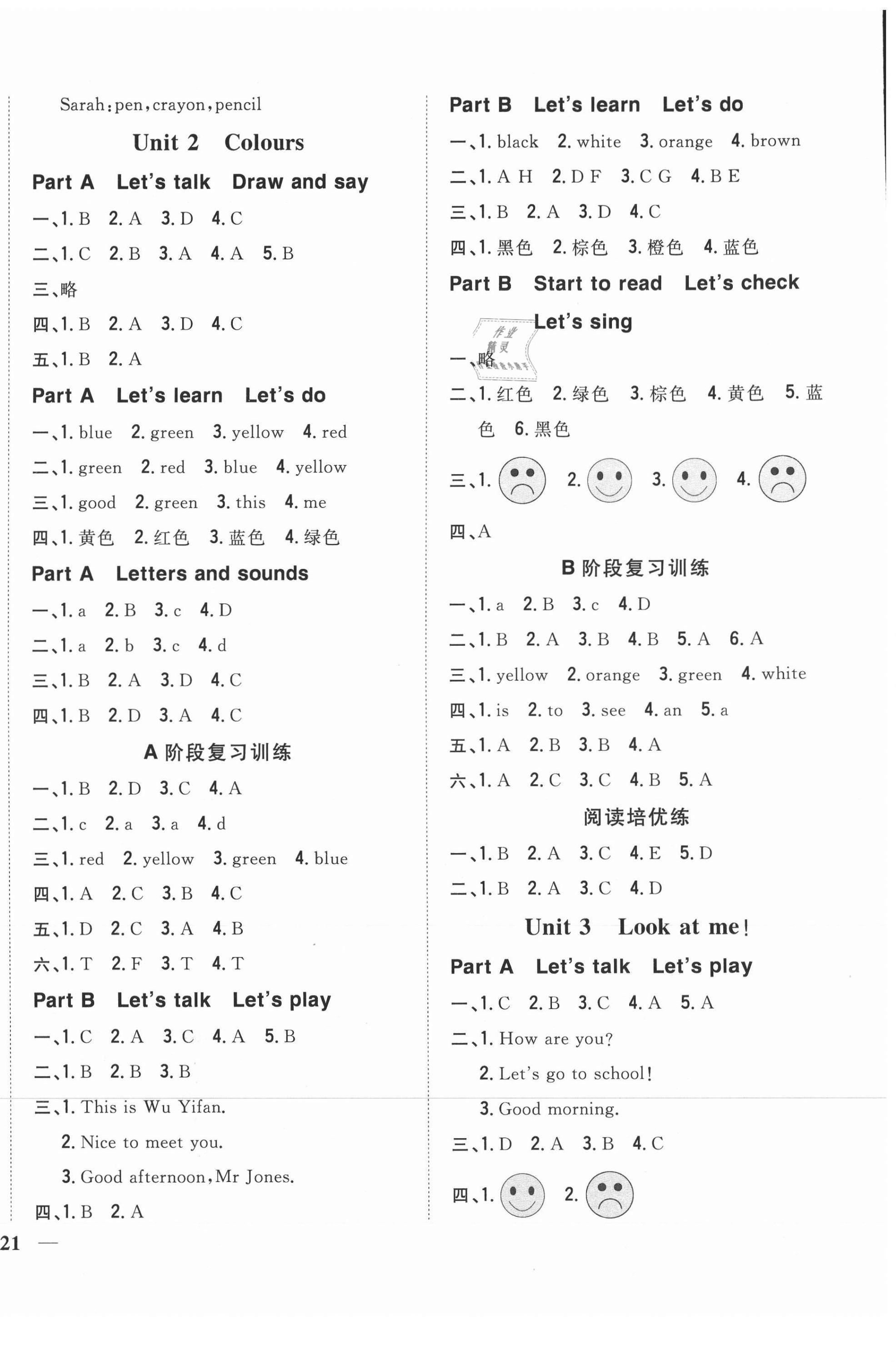 2021年全科王同步課時(shí)練習(xí)三年級(jí)英語(yǔ)上冊(cè)人教版 第2頁(yè)