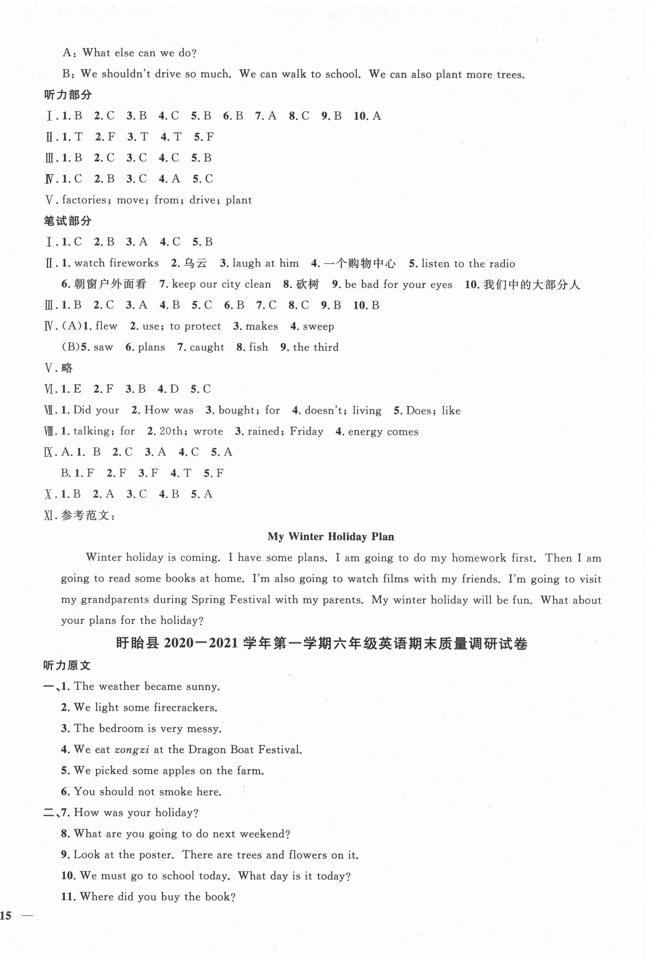 2021年陽光同學(xué)課時(shí)優(yōu)化作業(yè)六年級(jí)英語上冊(cè)譯林版淮宿連專版 參考答案第6頁