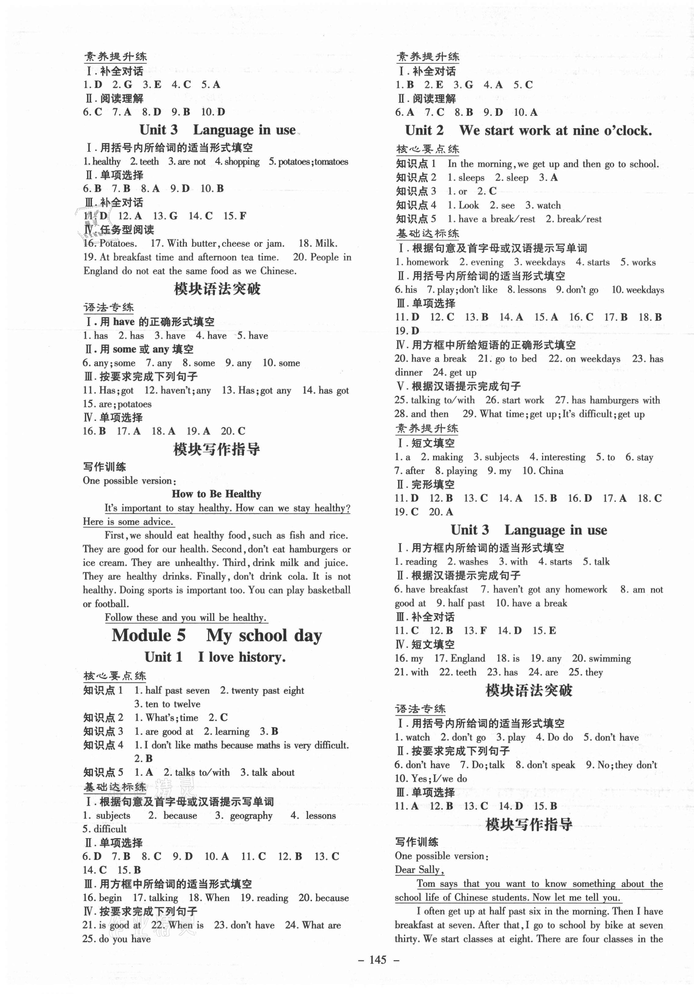 2021年練案課時作業(yè)本七年級英語上冊外研版 第5頁